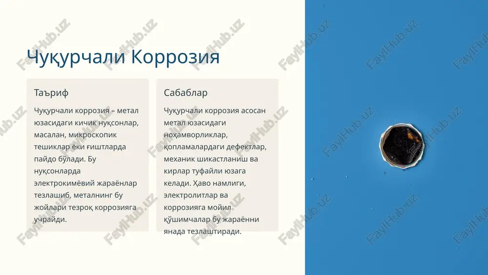 i. mis katod bo'lib, korroziyaga qarshilik ko'rsatadi. 4 intergranulyar korroziya 1 ta'rif intergranulyar korroziya – bu metalning dona chegaralarida, ya'ni metalning kristal strukturasidagi donalar o'rtasidagi chegaralarda ro'y beradigan korroziya turi. donalarning chegaralarida yuzaga keladigan qo'shimchalar yoki defektlar korroziyani tezlashtiradi. 2 sabablar intergranulyar korroziyaning asosiy sabablari – bu metalning dona chegaralarida yuzaga keladigan tarkibiy o'zgarishlar, masalan, karbidlarning to'planishi yoki qoplamalardagi defektlar. 3 natija intergranulyar korroziya metalning mexanik mustahkamligini kamaytiradi va uning sinishiga olib kelishi mumkin. bu korroziya, ayniqsa yuqori temperaturada ishlatiladigan qoplamalar va quvurlarda xavfli bo'lishi mumkin. 5 mahalliy korroziyani oldini olish himoya qatlami mahalliy korroziyani oldini olishning eng samarali usullaridan biri – metal yuzasini himoya qiluvchi qatlam bilan qoplashdir. bu qoplama korroziyaga uchraydigan metalni korroziyaga moyil bo'lmagan muhitdan ajratib turadi. material tanlash korroziyaga chidamli metallarni tanlash ham mahalliy korroziyani oldini olishga yordam beradi. masalan, temirdan ko'ra, po'lat yoki alyuminiy korroziyaga chidamliroq bo'ladi. muhitni boshqarish korroziyaga moyil bo'lgan muhitni boshqarish ham …