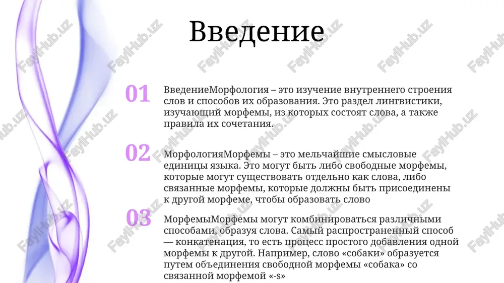 im, kak platon i aristotel, kotorie issledovali vzaimosvyaz mejdu yazikom i mishleniem. vozrojdenie vozrojdeniya: v period vozrojdeniya uchenie peresmotreli klassicheskie raboti po morfologii i dobilis znachitelnix uspexov. misliteli-gumanisti, takie kak lorentso valla i deziderius erazm, zanovo otkrili vajnost grammatiki i etimologii dlya ponimaniya yazika. morfologicheskie edinitsi tipi morfologicheskix edinits. morfemi: naimenshie znachimie edinitsi yazika, kotorie nevozmojno razdelit dalshe. slova: kombinatsii morfem, obrazuyushie polnie edinitsi. frazi: kombinatsii slov, virajayushie opredelennoe znachenie. morfologicheskiy analiz- izuchenie morfologicheskogo sostava slov.- viyavlenie morfem i ix funktsiy.- ustanovlenie svyazey mejdu morfemami. morfologicheskie yavleniya – izgib: izmenenie formi slova dlya oboznacheniya grammaticheskix kategoriy (naprimer, vremya, chislo, padej). – proisxojdenie: sozdanie novix slov putem dobavleniya ili zameni morfem (naprimer, dobavlenie «-tion» k «sushestvovat») morfologicheskie urovni 2. urovni v morfologii. teoriya postuliruet tri urovnya: kornevoy uroven, osnovnoy uroven i uroven slovoformi. kornevoy uroven soderjit osnovnoe znachenie slova, a kornevoy uroven dobavlyaet grammaticheskuyu i slovoobrazovatelnuyu informatsiyu 1. morfologicheskie urovni. morfologiya …