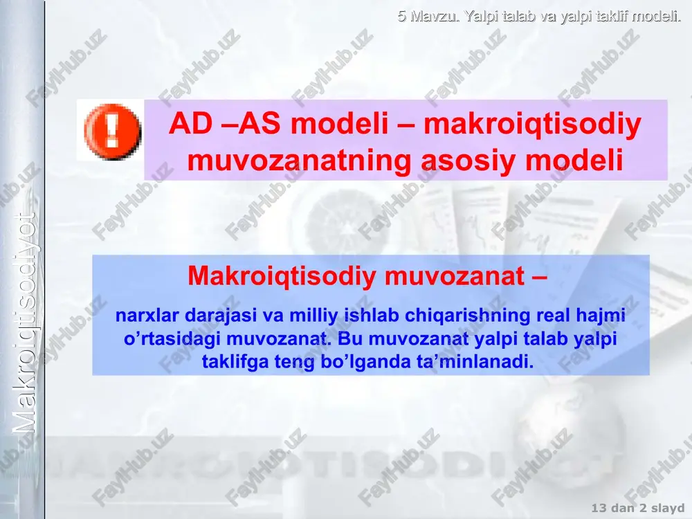 ishi (tovar va xizmatlarga bo’lgan narxlar darajasining o’zgarishiga bog’liq emas) fan va texnika yutuqlari ortiqcha quvvatlar asbob-uskunalarning eskirish darajasi davlatning soliq siyosati pul massasi va pul aylanish tezligining o’zgarishi bilan bogliq foiz stavkasining o’zgarishi (tovar va xizmatlarga bo’lgan narxlar darajasining o’zgarishiga bog’liq emas) p ad y p ad y 5 mavzu. yalpi talab va yalpi taklif modeli. makroiqtisodiyot yalpi talabning narxlarga bog’liq bo’lmagan omillari (yalpi talab egri chiziqning siljishlari): 3. davlat xarajatlaridagi o’zgarishlar oshdi agar: kamayadi agar: davlat xarajatlari siyosatining o’zgarishi favqulodda vaziyatlar (urushlar, tabiiy ofatlar va boshqa) davlat xarajatlari siyosatining o’zgarishi favqulodda vaziyatlar (urushlar, tabiiy ofatlar va boshqa) p ad y p ad y 5 mavzu. yalpi talab va yalpi taklif modeli. makroiqtisodiyot yalpi talabning narxlarga bog’liq bo’lmagan omillari (yalpi talab egri chiziqning siljishlari): 4. sof ekspot xarajatlaridagi o’zgarishlar oshdi agar: kamayadi agar: xorijiy mamlakatlardagi milliy daromadning o’zgarishi valuta kursining o’zgarishi xorijiy mamlakatlardagi milliy daromadning o’zgarishi valuta kursining o’zgarishi …