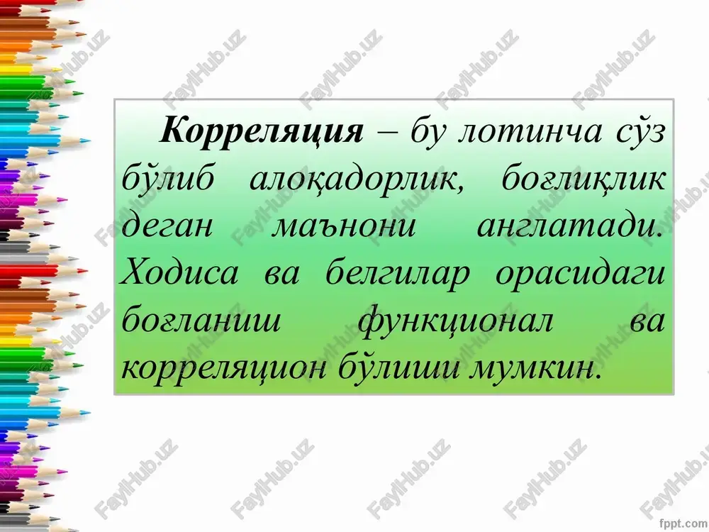 chsiz va bog'lanish yo'q turlariga bulinadi. + 1 dan 0 gacha bo'lishi mumkin. boglanish kuchi to'g'ri (+) teskari (-) tulik + 1 - 1 kuchli (+ 0,7) – (+ 1) (- 1) – (- 0,7) urtacha (+ 0,3) – (+ 0,69) (- 0,3) – (- 0,69) kuchsiz (+ 0,29) – 0 (- 0,29) – 0 boglanish yuk 0 0 xodisa va belgilarning orasidagi bog'liqlikni o'lchash va baholash uchun korrelyatsiya koeffitsienti hisoblash kerak buladi. spirmen usuli (rang usuli) pirson usuli (kvadrat-lar usuli) 1 2 korrelyatsiya koefitsientini xisoblashni ikki xil usuli mavjuddir. korrelyatsiya koeffitsientini spirmen yoki rang usuli 1 3 2 juft belgilar soni 30 dan kam bo'lganda; belgilar ham sifat, ham miqdor xarakterga ega bo'lganda. belgilar orasida aniq bog'lanish kuchini bilish zaruriyati bo'lmaganda; bunda korrelyatsiya koeffitsienti quyidagi formula bilan aniqlanadi: ρ = 1 – 6 σ d2 / n (n2 – 1) bunda: ρ – korrelyatsiya koeffitsienti 1 va 6 – …