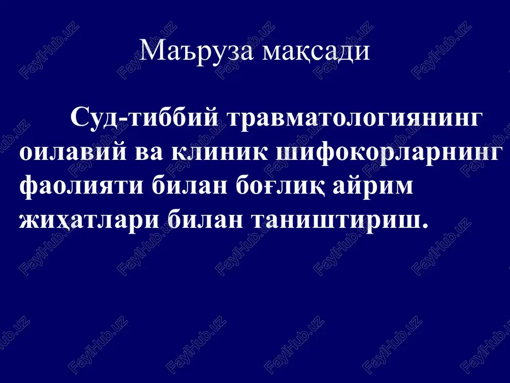 jismlarning ichakdagi siljishi; buyrak naychalari, siydikda mioglobin; limfada eritrotsitlar. mahalliy: reaktiv shish; leykotsitlarning guruhlanishi; xujayralar nekrozi; shikastlangan mushaklarning qisqarishi. mexanik jarohatlarning turlari o'tmas jismlardan jarohatlar: transport travmasi; balandlikda yiqilish. o'tkir jismlardan jarohatlar. o'q otar jarohatlar: portlash travmasi. mexanik jarohatlarda o'lim sabablari i. birlamchi: 1. hayot bilan nomutanosib jarohatlar; 2. a'zolarning lat eyishi; 3. shok; 4. qon ketish; 5. a'zolarning qisilishi; 6. emboliya; 7. asfiksiya. ii. ikkilamchi o'lim sabablari: 1. infektsion asoratlar; 2. intoksikatsiya; 3. boshqalar. minakov dog'lari o'ng qorincha va bo'lmachada havo embollari yog' emboliyasi – bosh miyada petexial qon quyilishlar o'tmas jism deb – o'zining yuzasi bilan shikast etkazish xususiyatiga ega bo'lgan jismlarga aytiladi. chegaralangan cheklanmagan shikastlovchi yuza turi o'tmas jismlarning shikastlovchi yuzalarining tasnifi (l.v.papov, 1980) yassi uchburchak to'rtburchak kvadrat ko'pburchak doira oval va b. burchakli ikki yuzali uch yuzali ko'p yuzali egri sferik tsilindrik boshqa egri murakkab yassi egri yassi burchakli - egri burchakli silliq notekis relef 1. …
