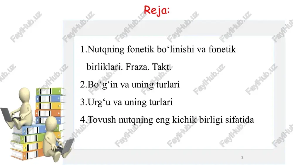 z.t. tilshunoslikka kirish. o‘quv qo‘llanma. - t.: 2007 4. shermatova u., g‘ulomova x. boshlang‘ich ta’limda ona tili. darslik. – t.:2023 fonologiya fonologiya alohida fan sifatida ham qaraladi. bunday qarash fonologiyani ham ikkiga bo‘lishni talab qiladi: tovushlarning tildagi funksional tomonlarini o‘rganuvchi bo‘limi – segmental fonologiya yoki fonemika, fonematika deb yuritiladi. bo‘g‘in, urg‘u va intonatsiyaning funksional alomatlarini o‘rganuvchi sohasi supersegmental fonologiya yoki prosodika deb ataladi. segmentatsiya nutqda tovushlar alohida talaffuz etilmaydi. ular ma’lum tartibda ketma-ket birikkan holatda bo‘ladi. demak, nutq ketma-ket kelgan tovushlarning yig‘indisi yoki zanjirsimon ulanishdan iborat bo‘lib, u talaffuz davriga ko‘ra oldinma keyin kelgan fonetik birliklarga bo‘linadi. nutqning ana shunday kata va kichik birliklarga bo‘linishi uning fonetik bo‘linishi deb ataladi. nutqning fonetik bo‘linishi quyidagicha: fraza takt(sintagma) fonetik so‘z bo‘g‘in tovush segmentatsiya eng buyuk jihod: insonning nafsi bilan: shayton bilan qilgan: jihodidir: sen ham: doim: ularga qarshi kurash. izoh: sintagmalardan so‘ng ikki nuqta qo‘yilgan. bu gapda: 2 ta fraza 7 ta …