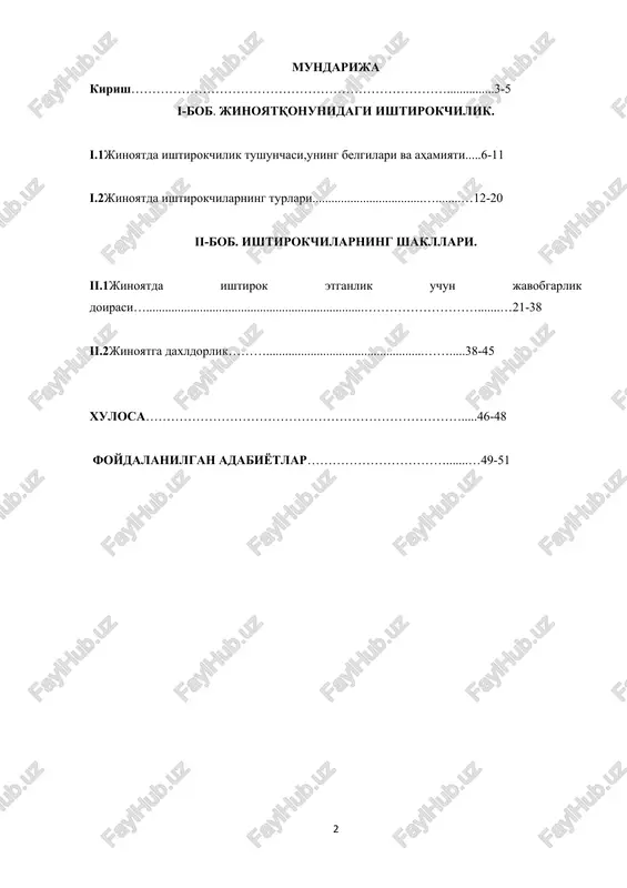 majlisi qonunchilik palasi va senatining qo'shma majlisida prezidentimiz davlatimizning ichki va tashqi siyosati, mamlakatimizda ijtimoiy-iqtisodiy, siyosiy, xuquqiy soxalardagi isloxotlarni chuqurlashtirish bo'yicha asosiy vazifalar to'g'risidagi ma'ruzasida uzoq muddatga mo'ljallangan dasturulamal nazariy fikrlar va g'oyalarni bildirdi. o'zbekiston mustaqillikning dastlabki o'n yilligida g'oyat murakkab yo'lni bosib o'tdi. mamlakat mustaqilligini ta'minlash, aholining tinchligi va osoyishta xaetini ta'minlash bilan birga, yangi davr ijtimoiy munosabatlarini shakllantirish yo'lida jiddiy yutuqlarga erishildi. o'sha yillarda jinoyatchilikka qarshi kurash masalasi g'oyat keskin qo'yilgan va shunga muvofiq ravishda og'ir va o'ta og'ir jinoyat sodir qilgan shaxslarga nisbatan og'ir jazo choralarini qo'llashga moyillik kuchliroq bo'ldi. o'zbekistonning mustaqil rivojlanish yo'lidan chetga chiqaradigan kuchlarga qarshi tura oladigan, turli diniy ekstremistiq terroristik xarakatlarni bartaraf qila oladigan darajadagi qudratga ega bo'ldi. natijada o'zbekiston o'z taraqiyotining yangi rivojlanish bosqichiga kirdi. 2000 yil iyun oyida jamiyatimizning siyosiy iqtisodiy va ma'naviy soxalaridagi isloxotlar jarayonini erkinlashtirish va chuqurlashtirish dasturi qabo'l qilindi. ana shu dasturga muvofiq ravishda o'zbekiston respubli​kasi oliy majlisining …