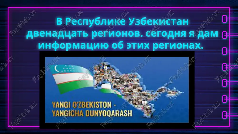 a), osnovatelya imperii timuridov. namangán — gorod, administrativniy tsentr namanganskoy oblasti respubliki uzbekistan. vtoroy po chislennosti naseleniya gorod v uzbekistane posle tashkenta bolshoe spasibo za vashe vnimanie image1.jpg image2.jpeg image3.jpeg image4.jpeg image5.jpeg image6.jpeg