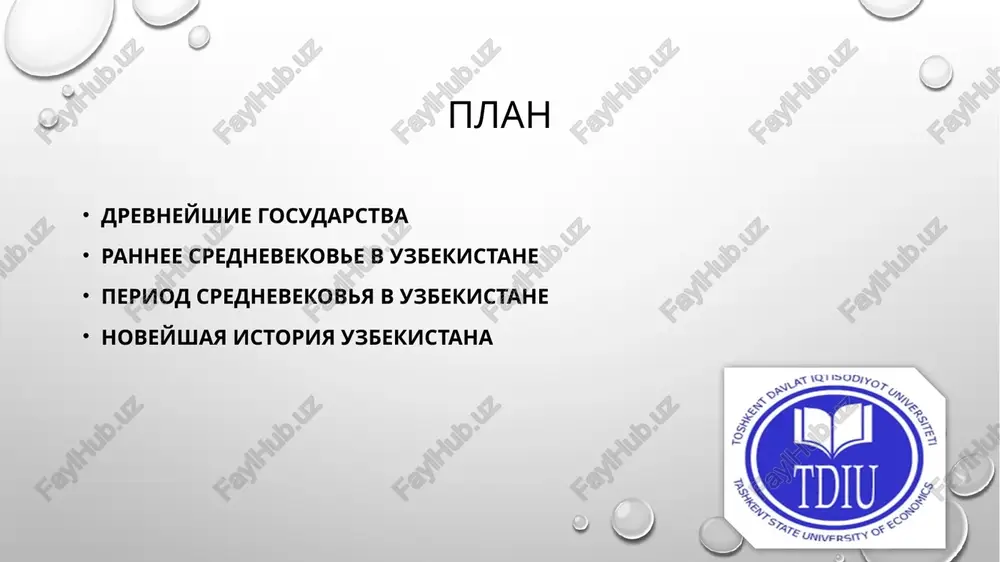 uddiyskie traditsii, stroili mnojestvo buddiyskix xramov. eftaliti veli aktivnuyu vneshneekonomicheskuyu deyatelnost cherez velikiy shelkoviy put arabskoe zavoevanie i rasprostranenie islama v vii veke n.e. plodorodnie sogdiyskie zemli stali ob'ektom pristalnogo vnimaniya arabov, kotorie s 673 goda nachali aktivno vtorgatsya na etu territoriyu. arabi nazivali ee maverannaxr («po tu storonu reki»). v 704g. namestnikom xorasana stal kuteyba ibn muslim, kotoriy nachinaet zavoevivat mavorounnaxr. v 709–712 on zavoeval glavnie ego tsentri – samarkand, buxaru i xorezm. tak zemli uzbekistana i prakticheski vsya tsentralnaya azii v period rannego srednevekovya okazalis v sostave arabskogo xalifata, pod kontrolem bagdadskix xalifov snachala dinastii omeyadov do seredini viii v., a s 750 g. - abassidov. arabskoe vliyanie v maverannaxre stalo dominiruyushim. arabi prinesli s soboy islam i nasilstvenno obratili v nego jiteley zavoevannix zemel. k x veku naselenie maverannaxra (oblast mejdu sirdirey i amudarey) prinyalo islam. vse popitki mestnix jiteley protivostoyat zaxvatchikam ne prinesli uspexa. no takie …