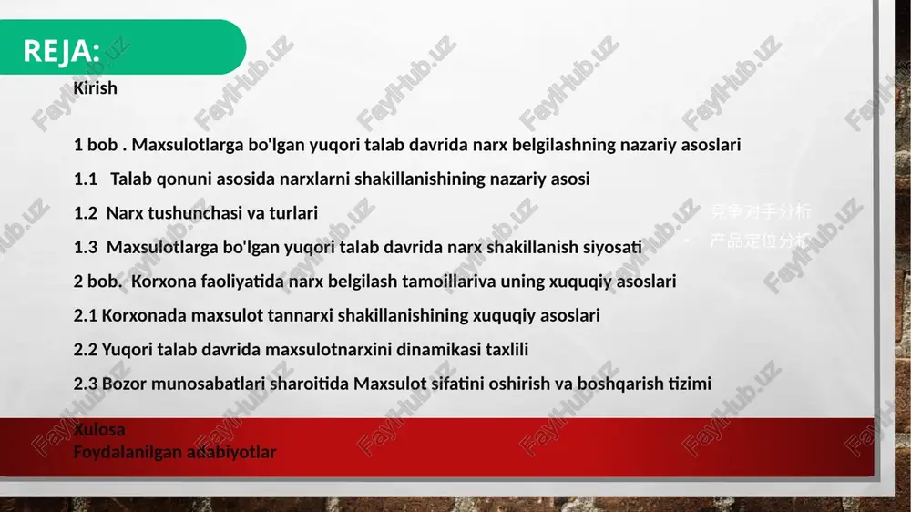 miy bo‘lganda, narx pasaysa, talab miqdori oshadi, aksincha, narx oshsa, talab miqdori kamayadi. bu bog‘liqlikni talab egri chizig‘i yordamida tasvirlash mumkin. 1.2 narx iqtisodiyotning asosiy tushunchalaridan biri bo‘lib, u tovar yoki xizmat qiymatini ifodalaydi. bu tushuncha iqtisodiy faoliyatning markaziy elementi bo‘lib, bozor iqtisodiyotining samarali ishlashida muhim rol o‘ynaydi. narx iste‘molchilar, ishlab chiqaruvchilar va boshqa bozor ishtirokchilarining qarorlariga ta‘sir qiladi. narx faqat mahsulot yoki xizmatning qiymatini belgilabgina qolmay, balki talab va taklifning o‘zaro ta‘siri, bozor sharoitlari va iqtisodiy siyosat natijasi sifatida shakllanadi. narx – bu tovar yoki xizmat uchun iste‘molchi tomonidan to‘lanadigan miqdor yoki qiymatdir. u iqtisodiy kategoriyalardan biri sifatida iqtisodiy resurslarning taqsimlanishini boshqaradi va iste‘molchilar bilan ishlab chiqaruvchilar o‘rtasida vositachilik vazifasini bajaradi. narx, odatda, pul shaklida ifodalanadi va u tovarlar va xizmatlarning qiymatlarini o‘lchashning universal vositasi hisoblanadi. 2bob korxona faoliyatida narx belgilash tamoillariva uning xuquqiy asoslari 2.1 korxonada maxsulot tannarxi shakillanishining xuquqiy asoslari add your title add your words here,according …