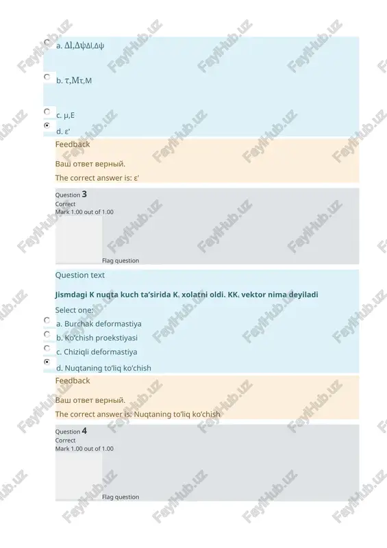ko’ndalang kesimi ikki marta kattarsa uning absolyut deformatsiyasi qanday o’zgaradi? select one: a. ikki marta ortib boradi b. ikki marta kamayadi c. o’zgarmasdan qoladi d. to’rt marta ortib boradi feedback vash otvet verniy. the correct answer is: ikki marta kamayadi question 9 correct mark 1.00 out of 1.00 flag question question text cho’ziluvchi sterjenga ta’sir etuvchi kuch ikki marta kattarsa uning absolyut deformatsiyasi qanday o’zgaradi? select one: a. ikki marta kamayib boradi b. ikki marta ortadi c. o’zgarmasdan qoladi d. olti marta ortib boradi feedback vash otvet verniy. the correct answer is: ikki marta ortadi question 10 correct mark 1.00 out of 1.00 flag question question text nisbiy chiziqli deformastiya o’lchami nima? select one: a. m2, mm2 b. sm2, m2 c. o’lchamsiz d. m, sm feedback vash otvet verniy. the correct answer is: o’lchamsiz question 11 incorrect mark 0.00 out of 1.00 flag question question text yung moduli nimada o’lchanadi? …