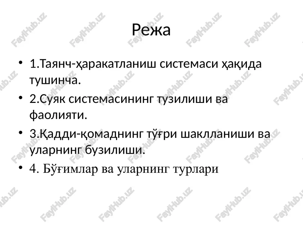 tkoviy ili kosteobrazuyushiy (kambialniy) suyakning tuzilishi osteogenez boskichlari osteogenezni birinchi boskichida – oqsil matriks. bu jarayon – etarli mikdorda oksil, a, s, v guruxlariga mansub vitaminlar bilan taminlanishi kerak. osteogenezni ikkinchi boskichi. - minerallanish. bu boskichda organizmni sa, r, mikroelementlari ( f, mg, mn, jn, cu) va vitamin d bilan taminlanishi xal kiluvchi rol uynaydi. osteogenezni uchinchi - doimo yangilanish va kayta shakllanish boskichi. suyaklarning rivojlanishi suyaklarning rivojlanish jarayoni (osteogenez) 1. endesmal 2. prexondral 3. periostal 4. endoxondral suyaklarning birikishi harakatsiz chala harakatchan harakatchan miya qutisi tos bo'g'im bosh suyaklari gavda suyaklari umurtqa pog'onasi chin qovurg'alar to'sh –qovurg'a bo'g'imlari qvurg'alarning tog'ay qismlari yolg'on qovurg'alar qovurg'alar dugasi etim qovurg'alar ko'krak qafasi qo'l-oyoq skeleti qo'l skeleti oyoq skeleti bolalar suyagining to'g'ri va normal rivojlanishi uchun to'laqonli va vitaminlarga boy ovqatlanishni talab etadi.. masalan, d vitaminini etishmasligi raxit kasaligini keltirib chikarib o'sishni to'xtab qolishiga. suyaklar deformatsiyasini buzilishiga olib keladi. image1.jpeg image2.png image3.jpeg image4.jpeg …