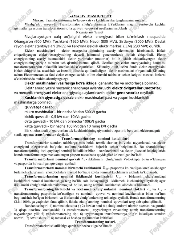 r deyiladi. transformatorlarning nominal kattaliklari transformatorlar standart talablarga mos holda texnik shartlar bo’yicha tayyorlanadi va elektr energiyani o’zgartirish bo’yicha ma’lum vazifalarni bajarish uchun belgilanadi. bu sharoitlardagi transformatorning ishi quyidagi nominal kattaliklar bilan xarakterlanadi va elektr jixozlari kataloglarida hamda transformatorga maxkamlangan pasport taxtachada quyidagilar ko’rsatilgan bo’ladi: transformatorlarni nominal quvvati - ikkilamchi chulg’amda volt-amper bilan o’lchangan va pasportda ko’rsatilgan quvvatga aytiladi. transformatorlarni nominal birlamchi kuchlanishi - pasportda ko’rsatilgan kuchlanish; agar birlamchi chulg’amni shoxobchalari mavjud bo’lsa, u xolda nominal kuchlanishi alohida ta’kidlanadi. transformatorlarning nominal ikkilamchi kuchlanishi - birlamchi chulg’amidagi kuchlanishi nominal kuchlanishiga teng bo’lib, salt ishlagandagi ikkilamchi kuchlanishga aytiladi; agar ikkilamchi chulg’amida ulamalar mavjud bo’lsa, uning nominal kuchlanishi alohida ta’kidlanadi. transformatorning birlamchi va ikkilamchi chulg’amlarini nominal toklari va - transformatorning pasportida ko’rsatilgan va nominal quvvat va nominal kuchlanishlar bilan ma’lum bog’lanishda bo’lgan birlamchi va ikkilamchi chulg’amlarning toklariga aytiladi. bunda transformatorning f.i.k.i 100% ga yaqin deb faraz qilinib, ikkala chulg’amning nominal quvvatlari teng deb …