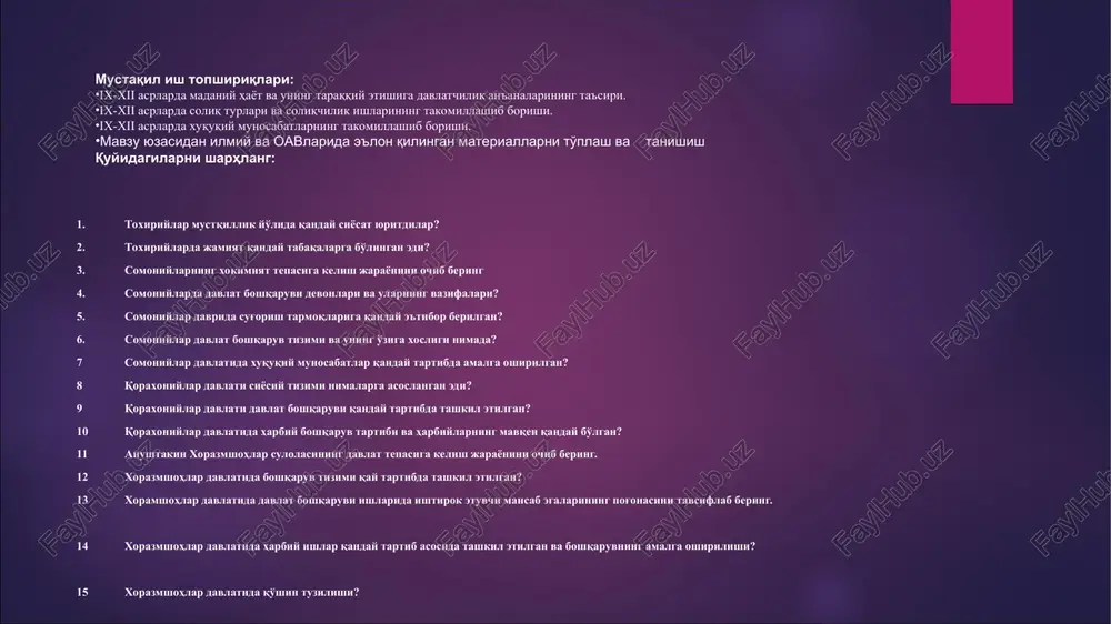 ngani bejiz emas. o'rta asr tarixchilari va sayyoxlari ushbu davrda markaziy osiyoda iqtisod, savdo o'sganligi, ko'rkam shaxarlar qad ko'targanligi, ilm-ma'rifat gurkirab rivojlanganligi xaqida ma'lumot beradilar. monumental me'morchilik, tasviriy san'at, musavvirlik va musiqa san'ati beqiyos darajada rivojlangan, kutubxonalar faoliyat ko'rsatgan . o'sha paytda «buxoroda baland tosh devorlar bilan o'ralgan saroylar, turli rasmlar bilan bezatilgan mexmonxonalar, moxirlik bilan barpo etilgan bog'lar, xiyobonlar, xovuzlar» mavjud bo'lganligi xaqida manbalarda qayd etiladi. abdul vafo al buzjoniy o'zining «geometrik qoidalarning xunarmandlarga kerakli tomonlari xaqida» asarida turli geometrik usullar yordamida xar xil naqshlar, bino bezaklari yasash yo'llari, quruvchi ustalarning tajribalari, badiiy usullari xaqida xikoya qiladi. boshqa manba'larda bu davrdagi tasviriy va musvvurlik san'ati, xususan portret chizish xaqida ma'lumotlar keltiradi . www.idum.uz uyg'onish davrida milliy madaniyatni yuksaltirishga e'tibor davlat siyosati darajasiga ko'tarildi. mustaqillikni qo'lga kiritgan somoniylar shajarasining birinchi xukmdorlari milliy madaniy qadriyatlarni barqaror etmasdan turib to'la davlat mustaqilligiga erishish mumkin emasligini angladilar. jumladan, ona yurt madxi bu davrda …