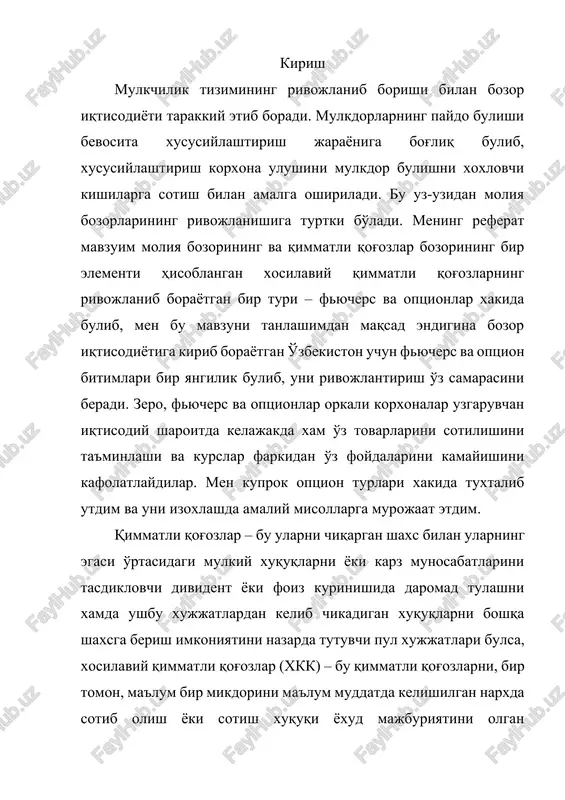 divident yoki foiz kurinishida daromad tulashni xamda ushbu xujjatlardan kelib chikadigan xuquqlarni boshqa shaxsga berish imkoniyatini nazarda tutuvchi pul xujjatlari bulsa, xosilaviy qimmatli qog'ozlar (xkk) – bu qimmatli qog'ozlarni, bir tomon, ma'lum bir mikdorini ma'lum muddatda kelishilgan narxda sotib olish yoki sotish xuquqi yoxud majburiyatini olgan shartnomalar hisoblanadi. kupincha bazis aktivi (ya'ni shartnoma asosida yotuvchi k.k.lar) sifatida aktsiyalar va obligatsiyalar ishtirok etadi. o'zbekistonda xosilaviy qimmatli qog'ozlarni chiqarish va ular muomalada bulishining uziga xos xususiyatlari mavjud. qimmatli qog'ozlarni chiqarish va ularning muomalada bulishi xakida nizomga muvofik respublika xududida faqat ularning negizida aktsiyadorlik jamiyatlarining qimmatli qog'ozlari yotadigan xosilaviy qimmatli qog'ozlar chiqarilishi mumkin. mazkur xosilaviy qimmatli qog'ozlarning emissiya prospekti davlat ruyxatidan o'tishi va belgilangan tartibda ruyxatga olish rakamiga ega bulishi lozim. xosilaviy qimmatli qog'ozlarning emitenti – bu xkkni chiqaruvchi va ushbu qimmatli qog'ozlar egalarining oldida ular buyicha o'z nomidan majburiyatga ega bo'lgan yuridik shaxsdir. xosilaviy qimmatli qog'ozlarni chiqarish tugrisidagi qaror uni chiqarish vakolatiga …