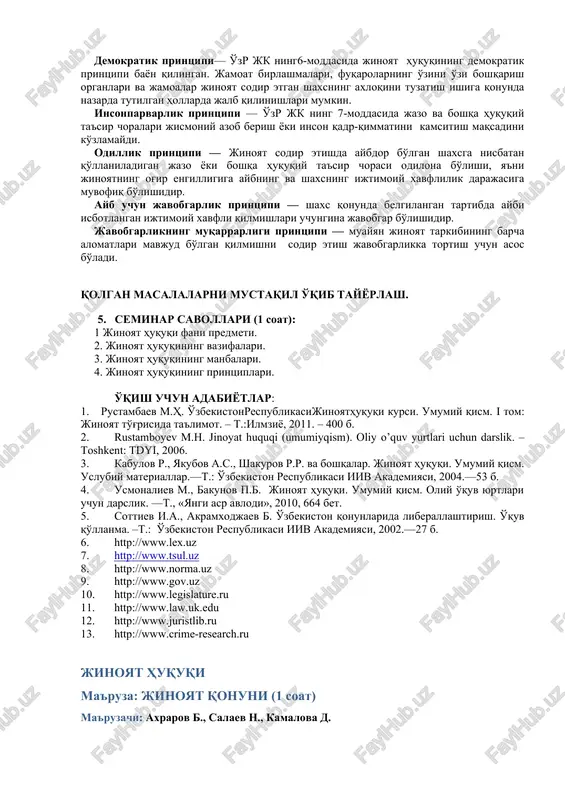 orat bo'lgan huquq tarmog'idir. 1. mavzu bo'yicha dars olib borish metodikasi: jinoyat qonuniga tushuncha berilib, jinoyat huquqi, uning manbalari, vazifalari va printsiplari yoritib o'tiladi. talabalarning e'tibori, jinoyat huquqining printsiplarining jk normalarida ifodalanishi misollar yordamida tushuntiriladi. 1. asosiy belgilari: qonuniylik printsipi — o'zr jk 4-moddasida jinoyat huquqining qonuniylik printsipi berilgan bo'lib, sodir etilgan qilmishning jinoiyligini, jazoga sazovorligi va boshqa huquqiy oqibatlari faqat jinoyat kodeksi bilan belgilanadi. fuqarolarning qonun oldida tengligi printsipi — o'zr jkning 5-moddasida fuqarolarning qonun oldidagi tengligi printsipi berilgan bo'lib, unda jinoyat sodir etgan shaxslar jinsi, irqi, millati, tili, dini, ijtimoiy kelib chiqishi, e'tiqodi, shaxsiy va ijtimoiy mavqeidan qat'i nazar, bir xil huquq va majburiyatlarga ega bo'lib, qonun oldida tengdirlar» deyiladi. demokratik printsipi— o'zr jk ning6-moddasida jinoyat huquqining demokratik printsipi bayon qilingan. jamoat birlashmalari, fuqarolarning o'zini o'zi boshqarish organlari va jamoalar jinoyat sodir etgan shaxsning axloqini tuzatish ishiga qonunda nazarda tutilgan hollarda jalb qilinishlari mumkin. insonparvarlik printsipi — o'zr …