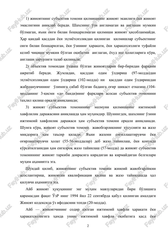 mumkin bo'lmagan, ya'ni ongi bilan boshqarilmagan qilmishi jinoyat hisoblanmaydi. har qanday qasddan yoki ehtiyotsizlikdan qilingan qilmishlar sub'ektning ongi bilan boshqarilgan, yoki o'zining harakati, yoki harakatsizligi tufayli kelib chiqishi mumkin bo'lgan oqibatni anglagan, yoxud ish holatlariga ko'ra, anglashi zarurligi talab qilinadi; 2) ob'ektiv tomondan o'xshash bo'lgan jinoyatlarni bir-biridan farqini ajratib beradi. jumladan, qasddan odam o'ldirish (97-modda)dan ehtiyotsizlikdan odam o'ldirish (102-modda) ni qasddan odam o'ldirishdan jabrlanuvchining o'limiga sabab bo'lgan badanga og'ir shikast etkazish (104-moddaning 3-qismi «d» bandi)ning farqlari asosan sub'ektiv tomonini tahlil qilish orqali aniqlanadi; 3) jinoyat sub'ektiv tomonining mazmuni qilmishning ijtimoiy xavflilik darajasini aniqlashda ham muhimdir. shuningdek, shaxsning o'zini ijtimoiy xavflilik darajasi ham sub'ektiv tomoni orqali aniqlanadi. shunga ko'ra, jinoyat sub'ektiv tomoni javobgarlikning xususiyati va jazo miqdoriga ham ta'sir qiladi. ya'ni jazoni engillashtiruvchi yoki og'irlashtiruvchi holat (55-56-moddalar) deb jazo tayinlash, yoki qonunda ko'rsatilganidan ham engilroq jazo tayinlash (57-modda) da jinoyat sub'ektiv tomonining jinoyat tarkibi doirasiga kiradigan va kirmaydigan belgilari muhim ahamiyatga …