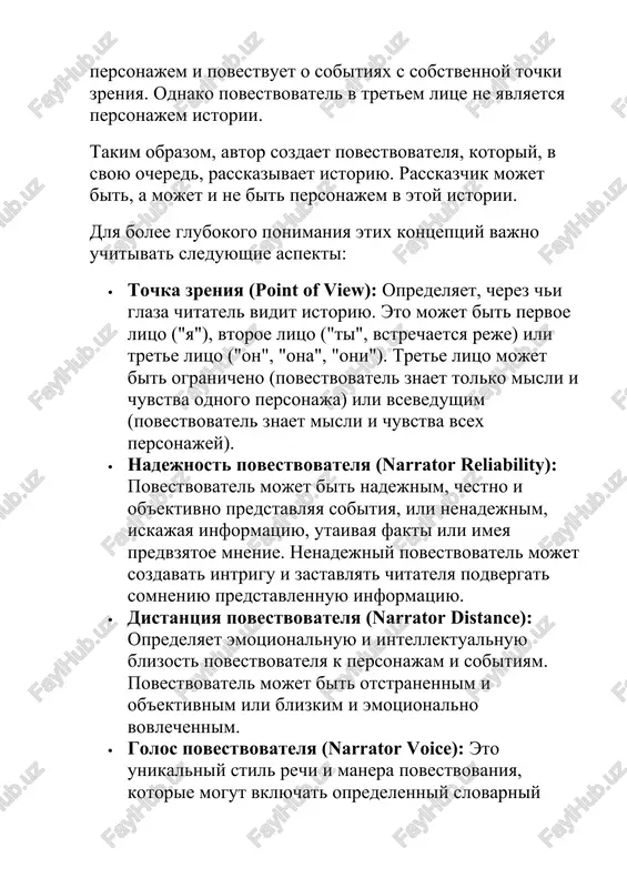 e litso mojet bit ogranicheno (povestvovatel znaet tolko misli i chuvstva odnogo personaja) ili vsevedushim (povestvovatel znaet misli i chuvstva vsex personajey). · nadejnost povestvovatelya (narrator reliability): povestvovatel mojet bit nadejnim, chestno i ob'ektivno predstavlyaya sobitiya, ili nenadejnim, iskajaya informatsiyu, utaivaya fakti ili imeya predvzyatoe mnenie. nenadejniy povestvovatel mojet sozdavat intrigu i zastavlyat chitatelya podvergat somneniyu predstavlennuyu informatsiyu. · distantsiya povestvovatelya (narrator distance): opredelyaet emotsionalnuyu i intellektualnuyu blizost povestvovatelya k personajam i sobitiyam. povestvovatel mojet bit otstranennim i ob'ektivnim ili blizkim i emotsionalno vovlechennim. · golos povestvovatelya (narrator voice): eto unikalniy stil rechi i manera povestvovaniya, kotorie mogut vklyuchat opredelenniy slovarniy zapas, sintaksis, ton i otnoshenie k istorii i personajam. avtor kak sozdatel: · avtor prinimaet reshenie o tom, kakuyu istoriyu rasskazat. eto mojet bit osnovano na lichnom opite, nablyudeniyax, istoricheskix sobitiyax, fantazii ili kombinatsii vsego etogo. · avtor opredelyaet janr proizvedeniya (roman, rasskaz, poema, drama i t.d.), chto nakladivaet …