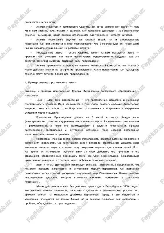 . • mesto deystviya i vremya: proza chasto imeet konkretnoe mesto i vremya, gde razvorachivayutsya sobitiya. vajno analizirovat, kak avtor ispolzuet eti elementi dlya sozdaniya konteksta i atmosferi, a takje dlya uglubleniya smislov proizvedeniya. 3. etapi analiza prozaicheskogo teksta analiz prozaicheskogo teksta mojno provesti cherez neskolko etapov: • chtenie i pervichnoe vospriyatie: prejde vsego, nujno prochitat proizvedenie i sostavit obshee vpechatlenie. na etom etape vajno ne tolko ponyat syujet, no i pochuvstvovat atmosferu teksta. • viyavlenie osnovnoy idei i temi: posle pervogo chteniya sleduet poprobovat opredelit osnovnie voprosi, kotorie podnimaet avtor, a takje to, kak eti voprosi razvivayutsya cherez syujet. • analiz strukturi i kompozitsii: otsenite, kak avtor vistraivaet syujet — est li v nem zavyazka, kulminatsiya i razvyazka, kak personaji deystvuyut i kak razvivayutsya sobitiya. rassmotrite, kakie priemi ispolzuyutsya dlya uderjaniya interesa chitatelya. • analiz personajey: izuchite kak glavniy geroy, tak i vtorostepennie personaji. kak oni menyayutsya v xode …