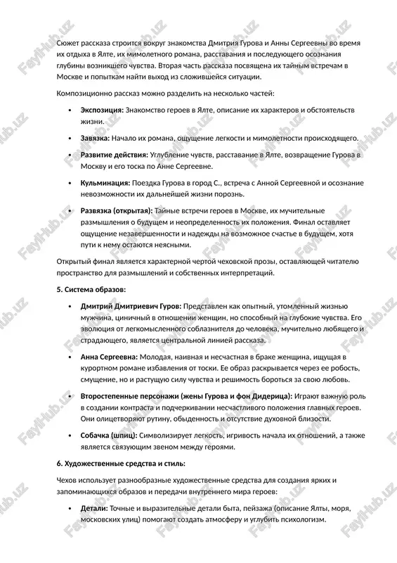 aniya: oba geroya chuvstvuyut sebya odinokimi i neponyatimi v svoix semyax, chto stanovitsya odnoy iz predposilok ix sblijeniya. · problema nravstvennogo vibora i otvetstvennosti: gurov i anna sergeevna stoyat pered slojnim viborom mejdu dolgom pered semey i vlecheniem serdtsa, muchayas ot soznaniya svoey vini i nevozmojnosti otkrito bit vmeste. 4. syujet i kompozitsiya: syujet rasskaza stroitsya vokrug znakomstva dmitriya gurova i anni sergeevni vo vremya ix otdixa v yalte, ix mimoletnogo romana, rasstavaniya i posleduyushego osoznaniya glubini voznikshego chuvstva. vtoraya chast rasskaza posvyashena ix taynim vstrecham v moskve i popitkam nayti vixod iz slojivsheysya situatsii. kompozitsionno rasskaz mojno razdelit na neskolko chastey: · ekspozitsiya: znakomstvo geroev v yalte, opisanie ix xarakterov i obstoyatelstv jizni. · zavyazka: nachalo ix romana, oshushenie legkosti i mimoletnosti proisxodyashego. · razvitie deystviya: uglublenie chuvstv, rasstavanie v yalte, vozvrashenie gurova v moskvu i ego toska po anne sergeevne. · kulminatsiya: poezdka gurova v gorod s., vstrecha …