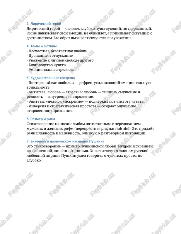 znachenie v poeticheskom nasledii pushkina eto stixotvorenie — primer pushkinskoy lyubvi: mudroy, iskrenney, vozvishennoy, lishyonnoy egoizma. ono schitaetsya etalonom russkoy lyubovnoy liriki. pushkin umel govorit o chuvstvax prosto, no gluboko. /docprops/thumbnail.jpeg