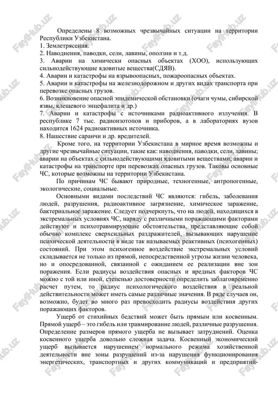 it za predeli oblasti). · transgranichnaya chs (eyo posledstvie vixodyat za predeli ruz. ili chs proizoshla za rubejom, no zatragivaet territoriyu ruz. opredeleni 8 vozmojnix chrezvichaynix situatsii na territorii respubliki uzbekistana. 1. zemletryaseniya. 2. navodneniya, pavodki, seli, lavini, opolzni i t.d. 3. avarii na ximicheski opasnix ob'ektax (xoo), ispolzuyushix silnodeystvuyushie yadovitie veshestva(sdyav). 4. avarii i katastrofi na vzrivoopasnix, pojaroopasnix ob'ektax. 5. avarii i katastrofi na jeleznodorojnom i drugix vidax transporta pri perevozke opasnix gruzov. 6. vozniknovenie opasnoy epidemicheskoy obstanovki (ochagi chumi, sibirskoy yazvi, kleshevogo entsefalita i dr.) 7. avarii i katastrofi s istochnikami radioaktivnogo izlucheniya. v respublike 7 tis. radioizotopov i priborov, a v laboratoriyax vuzov naxoditsya 1624 radioaktivnix istochnika. 8. nashestvie saranchi i dr. vrediteley. krome togo, na territorii uzbekistana v mirnoe vremya vozmojni i drugie chrezvichaynie situatsii, takie kak: navodneniya, pavodki, seli, lavini; avarii na ob'ektax s silnodeystvuyushimi yadovitimi veshestvami; avarii i katastrofi na transporte pri perevozkax opasnix …