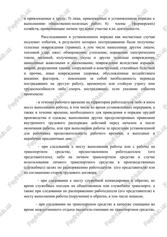 pii v sootvetstvii s meditsinskimi rekomendatsiyami; 4) litsa, osujdennie k lisheniyu svobodi i privlekaemie k trudu; 5) litsa, privlekaemie v ustanovlennom poryadke k vipolneniyu obshestvenno-poleznix rabot; 6) chleni (fermerskix) xozyaystv, prinimayushie lichnoe trudovoe uchastie v ix deyatelnosti. rassledovaniyu v ustanovlennom poryadke kak neschastnie sluchai podlejat sobitiya, v rezultate kotorix postradavshimi bili polucheni: telesnie povrejdeniya (travmi), v tom chisle nanesennie drugim litsom; teplovoy udar; ojog; obmorojenie; utoplenie; porajenie elektricheskim tokom, molniey, izlucheniem; ukusi i drugie telesnie povrejdeniya, nanesennie jivotnimi i nasekomimi; povrejdeniya vsledstvie vzrivov, avariy, razrusheniya zdaniy, soorujeniy i konstruktsiy, stixiynix bedstviy i prochie, inie povrejdeniya zdorovya, obuslovlennie vozdeystviem vneshnix faktorov, - povlekshie za soboy neobxodimost perevoda postradavshix na druguyu rabotu, vremennuyu ili stoykuyu utratu imi trudosposobnosti libo smert postradavshix, esli ukazanie sobitiya proizoshli: - v techenie rabochego vremeni na territorii rabotodatelya libo v inom meste vipolneniya raboti, v tom chisle vo vremya ustanovlennix pererivov, a takje v techenie vremeni, neobxodimogo …