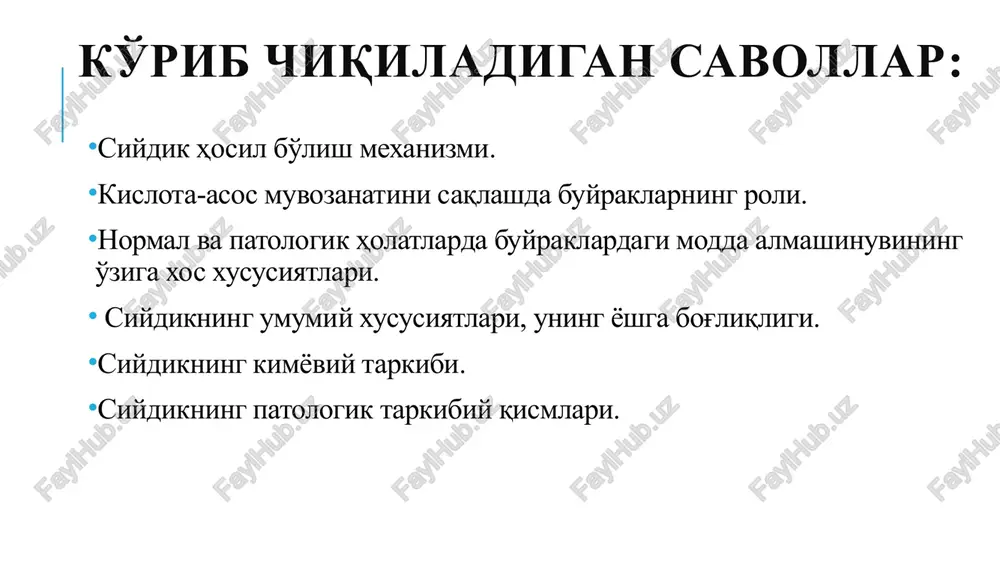 si tela, pochki potreblyayut 10% ot vsego postupivshego v organizm o2. atf obrazuetsya v osnovnom v reaktsiyax aerobnogo okisleniya osnovnoy substrat dlya aerobnogo okisleniya – jk (80% o2), glyukoza (10% o2), kt osnovnie rasxodi atf: aktivniy transport veshestv pri reabsorbtsii i sekretsii biosintez belkov i drugix organicheskix veshestv energeticheskiy obmen visokiy obmen belkov mnogo sinteziruetsya transportnix belkov i fermentov (k/na, ca/mg-atf-azi, glut – transporter glyukozi, aminokislot, glutamat-dg, ldg, ast, alt ,glitsin-amidinotransferaza) v kletkax yuga sinteziruetsya renin (proteoliticheskiy ferment, kotoriy uchastvuet v regulyatsii tonusa sosudistogo tonusa, arterialnogo davleniya i vodno-solevogo obmena). sinteziruetsya belok kininogen (v krovi kininogen prevrashaetsya v kinini: bradikinin i kallidin, kotorie obladayut sosudorasshiryayushim effektom - ponijayut arterialnoe davlenie. v pochkax virabativaetsya eritropoetin (pochechniy eritropoeticheskiy faktor, pef, stimuliruet obrazovanie eritrotsitov iz stvolovix kletok krasnogo kostnogo mozga) obmen belkov i aminokislot sintez komponentov sistem svyortivaniya, fibrinoliza i komplementa krovi sintez nekotorix aminokislot (serin, alanin) aktivniy katabolizm nizkomolekulyarnix belkov i peptidov …