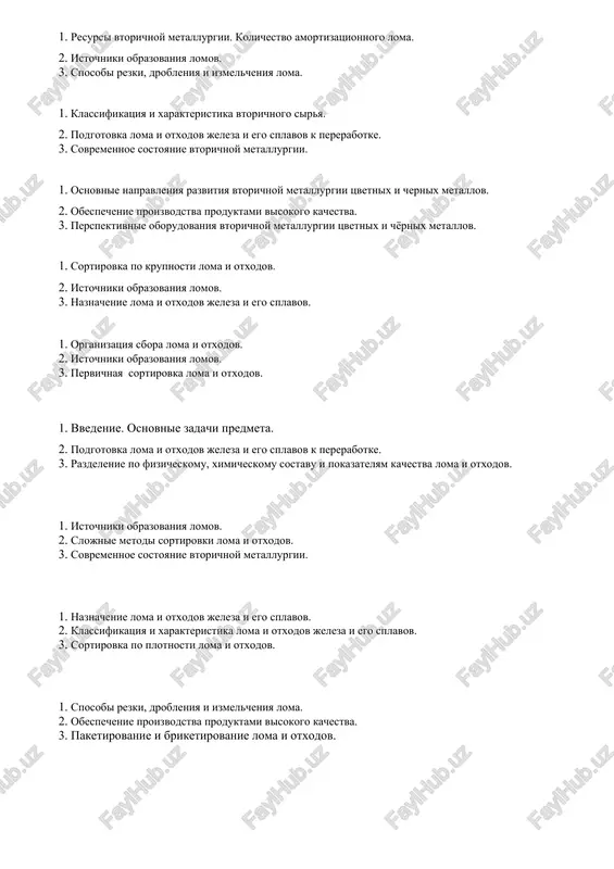 oma. 1. klassifikatsiya i xarakteristika vtorichnogo sirya. 2. podgotovka loma i otxodov jeleza i ego splavov k pererabotke. 3. sovremennoe sostoyanie vtorichnoy metallurgii. 1. osnovnie napravleniya razvitiya vtorichnoy metallurgii tsvetnix i chernix metallov. 2. obespechenie proizvodstva produktami visokogo kachestva. 3. perspektivnie oborudovaniya vtorichnoy metallurgii tsvetnix i chyornix metallov. 1. sortirovka po krupnosti loma i otxodov. 2. istochniki obrazovaniya lomov. 3. naznachenie loma i otxodov jeleza i ego splavov. 1. organizatsiya sbora loma i otxodov. 2. istochniki obrazovaniya lomov. 3. pervichnaya sortirovka loma i otxodov. 1. vvedenie. osnovnie zadachi predmeta. 2. podgotovka loma i otxodov jeleza i ego splavov k pererabotke. 3. razdelenie po fizicheskomu, ximicheskomu sostavu i pokazatelyam kachestva loma i otxodov. 1. istochniki obrazovaniya lomov. 2. slojnie metodi sortirovki loma i otxodov. 3. sovremennoe sostoyanie vtorichnoy metallurgii. 1. naznachenie loma i otxodov jeleza i ego splavov. 2. klassifikatsiya i xarakteristika loma i otxodov jeleza i ego splavov. 3. sortirovka …