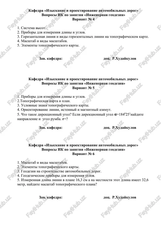 a «iziskanie i proektirovanie avtomobilnix dorog» voprosi ik po zanyatii «injenernaya geodeziya» variant № 6 1. masshtab i vidi masshtabov. 2. elementi topograficheskogo karti. 3. geodeziya na stroitelstve avtomobilnix dorog. 4. geodezicheskie pribori dlya izmereniya uglov. 5. izmerennaya dlina linii v plane 16,3 sm a na mestnosti etot dlina imeet 32,6 metr, naydite masshtab topograficheskogo plana? zav. kafedra: dots. r.xudaykulov kafedra «iziskanie i proektirovanie avtomobilnix dorog» voprosi ik po zanyatii «injenernaya geodeziya» varianat № 7 1. sistema visot. 2. orientirovanie linii 3. gorizantalnaya liniya, vidi i svoystva gorizontalnix linii na topograficheskom karte. 4. geometricheskoe uslovie privesti na rabochie sostoyanie nivelira . 5. chto takoe direktsionniy ugol? esli direktsionniy ugol α=3270071, naydite napravlenie i ugol rumba. r=? zav. kafedra: dots. r.xudaykulov kafedra «iziskanie i proektirovanie avtomobilnix dorog» voprosi ik po zanyatii «injenernaya geodeziya» varianat № 8 1. topograficheskaya karta i topografik plan. 2. sistema visot i sistema koordinat. 3. zadacha i …