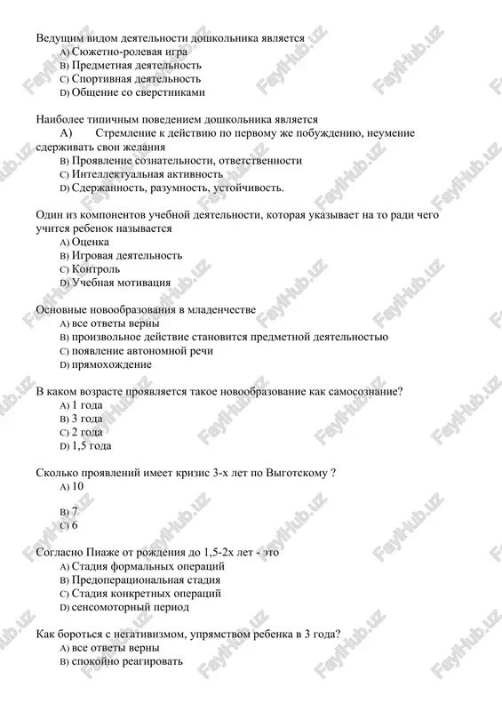 tsya takoe novoobrazovanie kak samosoznanie? a) 1 goda b) 3 goda c) 2 goda d) 1,5 goda skolko proyavleniy imeet krizis 3-x let po vigotskomu ? a) 10 b) 5 c) 7 d) 6 soglasno piaje ot rojdeniya do 1,5-2x let - eto a) stadiya formalnix operatsiy b) predoperatsionalnaya stadiya c) stadiya konkretnix operatsiy d) sensomotorniy period kak borotsya s negativizmom, upryamstvom rebenka v 3 goda? a) vse otveti verni b) spokoyno reagirovat c) uvlech rebenka igroy d) predostavit emu vibor v ramkax sushestvuyushix vozmojnostey v chem proyavlyaetsya krizis novorojdennosti? a) v potere vesa b) v plache rebenka c) v straxe shuma d) boyazni temnoti sensitivniy period dlya nachala razvitiya rechi rebenka a) 1,5-2 goda b) 5 let c) 6 let d) 3 goda printsip obucheniya rebenka po vigotskomu a) rebenok doljen razvivatsya sam po sebe v estestvennix usloviyax b) obuchenie doljno sledovat za razvitiem rebenka c) obuchenie doljno idti …