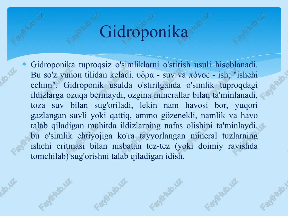 arini sezilarli darajada kamaytiradi. hozirgi vaqtda o'simliklarni yil davomida tuproqsiz o'stirish texnologiyasi ularni oziqlantirish uchun maxsus ozuqaviy eritma yordamida katta shuhrat qozondi. ushbu texnologiya gidroponika deb ataladi va sizning uyingiz yoki kvartirangizning har qanday joyida "bog'dorchilik" bilan shug'ullanishingizga imkon beradi. umuman olganda, deyarli barcha turdagi o'simliklarni asossiz ravishda o'stirish mumkin. avval biz tuproqni etishtirishning turiga aylantirilishi mumkin bo'lgan ko'chatlarni ko'rib chiqamiz. oziqlantiruvchi eritmada muammosiz yashaydigan eng ko'p isbotlangan madaniyatlar bu: filodendron, phalangium, pechak, fusus, fatsiya, oddiy pechak, xoya. azalea, kameliya, turli xil piyoz turlari kabi kaltsefob o'simliklar tuproqsiz yaxshi o'sadi, agar substrat kislota bilan ishlov berilsa va eritmaning ph qiymati 4,7 dan 5,8 gacha bo'lsa. bromeliad ekinlari (bilbergiya, guzmaniya, vrusiya, argeliya, tillandiya) asosan epifitlardan iborat (ikkala ildiz va barg bilan oziqlanadi), barglari 1 dan 10 gacha bo'lgan nisbatda suv bilan suyultiriladigan eritma bilan to'ldirilgan holda. tuproq bo'lmagan sabzavot ekinlari pomidor hisoblanadi. bundan tashqari, kolrabi, bodring, turp yaxshi rivojlanmoqda. oziqlantiruvchi eritmada …