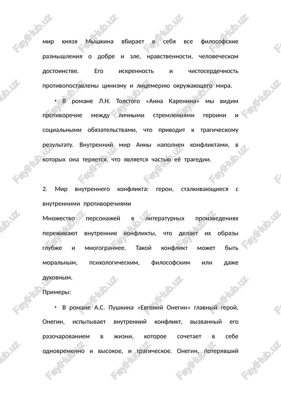 • v povesti n.v. gogolya «shinel» glavniy geroy akakiy akakievich perejivaet glubokiy vnutrenniy konflikt mejdu jelaniem izmenit svoyu jizn i nevozmojnostyu eto sdelat. on predstavlen kak chelovek, chey vnutrenniy mir pogloshyon bednostyu i sotsialnoy nespravedlivostyu, chto privodit k ego tragicheskoy gibeli. 3. vliyanie vneshnego mira na vnutrenniy mir personaja chasto vneshniy mir — sotsium, sobitiya, politicheskaya situatsiya — okazivaet ogromnoe vliyanie na vnutrenniy mir geroev. eto mojet bit kak neposredstvennoe vozdeystvie, tak i kosvennoe vliyanie, formiruyushee mirovozzrenie. primeri: • v povesti m.gorkogo «na dne» vneshnie sotsialnie usloviya, tyajyoloe materialnoe polojenie geroev, obshestvennaya izolyatsiya delayut ix vnutrenniy mir zamknutim, otchayavshimsya i bezisxodnim. eto proizvedenie pokazivaet, kak deystvitelnost razrushaet chelovecheskie dushi, zastavlyaya ix otkazatsya ot lyubix mecht i idealov. • v drame v.shekspira «gamlet» vnutrenniy mir gamleta, ego somneniya i dushevnie muki obuslovleni tragicheskimi vneshnimi obstoyatelstvami — ubiystvom ego ottsa, predatelstvom materi i zlom, kotoroe on vidit vokrug. 4. mir cheloveka v …