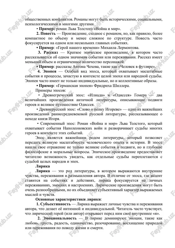 ni mogut bit voinami, liderami ili daje mifologicheskimi sushestvami. 5. mifologicheskie ili istoricheskie elementi — v epose chasto prisutstvuyut mifologicheskie motivi, a takje sobitiya, imeyushie vajnoe znachenie dlya istorii naroda ili kulturi. 6. obraznost — epos chasto bogat na metafori, allegorii i simvoli, kotorie usilivayut znachenie i emotsionalnuyu nagruzku proizvedeniya. janri eposa: 1. roman — odin iz samix populyarnix janrov eposa, v kotorom povestvuetsya o jizni personajey cherez razvitie ix xarakterov, lichnix i obshestvennix konfliktov. romani mogut bit istoricheskimi, sotsialnimi, psixologicheskimi i mnogimi drugimi. • primer: roman lva tolstogo «voyna i mir». 2. povest — proizvedenie, sxodnoe s romanom, no, kak pravilo, bolee kompaktnoe po ob'emu i menee slojnoe po strukture. povest chasto fokusiruetsya na odnom ili neskolkix glavnix sobitiyax. • primer: «geroy nashego vremeni» mixaila lermontova. 3. rasskaz — kratkoe epicheskoe proizvedenie, v kotorom chasto rasskazivaetsya ob odnom znachimom sobitii ili perejivanii. rasskaz imeet menshiy ob'em i ogranichennoe kolichestvo …