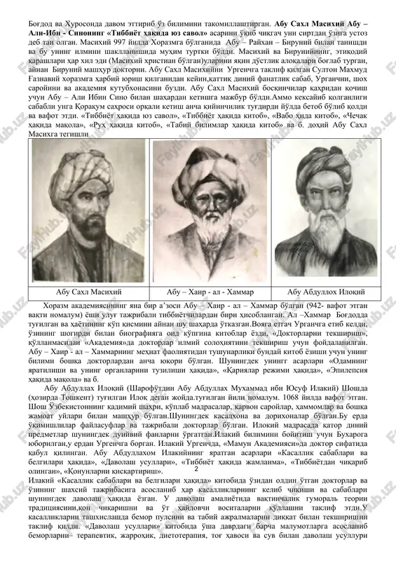 an 20 tasidan kupi tibbiyotga alokasi bo'lgan. akademiyaning ishida abu rayxon beruniy, abu ali ibn sino, abu saxl masixiy, sharafo'tdin ibn abdullo ilokiy, abu mansur kamariy, abu – xair - al –xammar, abu nasir ibn muxammad ibn banu irak, abu-abd-allaxa-xuseyn ibn ibrraxama at - tabari - at natali va boshkalar, ularning xar biri uzidan keyin iz koldiradi. akademiya oldida madrasa ochilgan xar bir a'zosi 2 tadan kup shogirdi bo'lgan va shunday kilib 200 dan kup bilim oluvchi bo'lgan. i. karimov asarlaridan ma'lum bo'ladiki shariat konunlari buyicha ilm berilgan (ulum ash-shicha) va arab falsafasining kushilishi bilan (al-ulum al-arabiya) aks etadi. lekin arablarga boglik bulmagan fanlarga xam kam e'tibor berilmagan: filosofiya, logika, tibbiyot, arifmetika, geometriya, astronomiya, musika, mexanika va kimyo. akademiya etakchisi 973 yil 4 sentyabr da xorazmning avvalgi poytaxti bo'lgan qati shaxrida tugilgan. tulik ismi abu rayxon muxammad ibn axmad al - beruniy. tibbiyot soxasida u «kitob saydala fit tib» asarini …