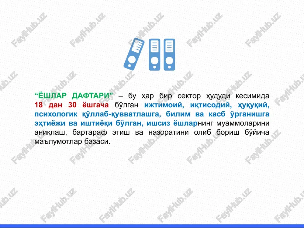ollari bilan birgalikda barcha yo'nalishdagi muammolarni har yarim yilda bir marotaba, bunda yarim yillik birinchi oyning dastlabki 15 kunida yoshlarning vazirlik, idora va tashkilotlari, mahalliy hokimliklar, shuningdek yoshlar ishlari agentligiga to'g'ridan-to'g'ri murojaatlarini hal etish uyma-uy yurish orqali yoshlarning murojaatlari orqali xalq deputatlari tuman (shahar) kengashida tasdiqlangan ro'yxatlar sektorlar shtablarining kotiblari tomonidan 3 kundan oshmagan muddatda elektron platformaga kiritiladi. “yoshlar daftari”ga kiritiladigan yoshlarning ro'yxatlari hamda ularning muammolarini bartaraf etishga qaratilgan “yo'l xaritasi” loyihasi imzolangan holda, xalq deputatlari tuman (shahar) kengashlariga tasdiqlash uchun kiritiladi, belgilangan tartibda tasdiqlanadi hamda ijroga qaratiladi. 4 “yoshlar daftari”ga kiritilgan yoshlarning muammolarini tizimli ravishda hal etish va ularni ijtimoiy qo'llab-quvvatlash bandligini ta'minlash mehnat migratsiyasini tashkil etish tibbiy, huquqiy va psixologik yordam ko'rsatish kasb-hunar va tadbirkorlik ko'nikmalariga o'qitish tadbirkorlikka jalb qilish to'lov-kontrakt xarajatlarini to'lab berish this template was inserted from power-user, the productivity add-in for powerpoint, excel and word. get thousands of templates, icons, maps, diagrams and charts with …