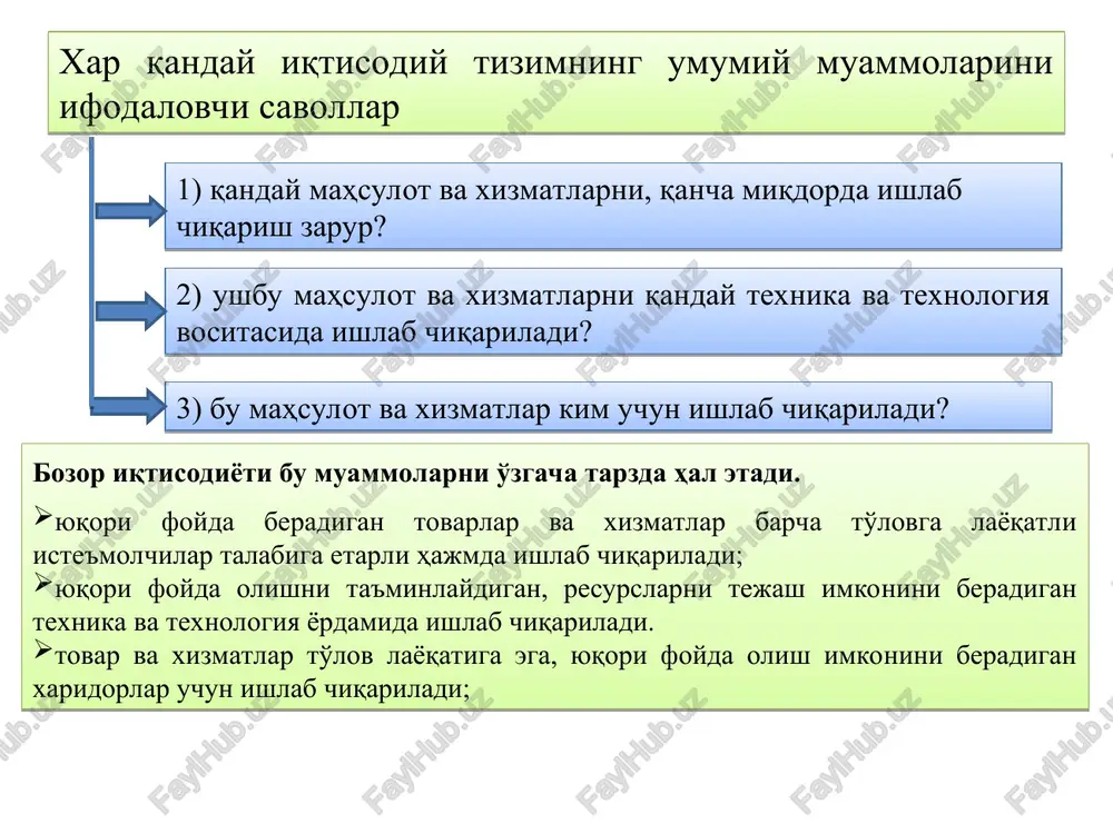 monidan va ijtimoiy tartibga solish, yuridik va iqtisodiy nazorat shaklini engillashtirish * * blits-so'rov uchun savollar ??? bozor iqtisodiyotining mazmuni va asosiy belgilari nimalardan iborat? 1 klassik va hozirgi zamon bozor iqtisodiyotining umumiy tomonlarini va farqlari nimada? 2 bozor iqtisodiyotining afzalliklari va ziddiyatlari nimalardan iborat? 3 bozor iqtisodiyotining asosiy ishtirokchilari kimlar va ular o'rtasidagi iqtisodiy aloqalar qay tarzda kechadi? 4 bozor tushunchasining ta'rifini bering va uning asosiy vazifalarini ko'rsating. 5 bozorni turkumlashda qanday mezonlar asos qilib olinadi? 6 1. bozorni tartibga solish mexanizmi: a) talab, taklif, baho, raqobat; b) monopoliya, oligopoliya, monopsoniya; v) tadbirkorlik, biznes, foyda; g) to'g'ri javob yo'q. 2. bozor infratuzilmasi- bu: a) monopoliya, oligopoliya, talab, taklif; b) ayirboshlash munosabatlariga xizmat qiluvchi muassasaviy tuzilma; v) bozorga jalb etilgan tovar va xizmatlar; g) hammasi to'g'ri. 3. bozor iqtisodiyotiga o'tishning qanday modellari mavjud? a) osiyocha model; b) sobiq sotsiolistik mamlakatlar modeli; v) afrika va lotin amerikasi mamlakatlari modeli; g) barcha …