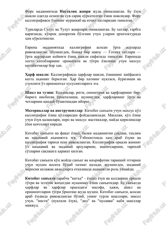 yatida, qur'on kitobini yozish uchun yuqori darajadagi kalligraflar tanlangan va ular qur'onning har bir oyatini aniq va aniq yozishga harakat qilishgan. kalligrafiya maqsadi faqat yozish emas, balki mantiqiy, ma'naviy va estetik yaxlitlikni ta'minlash. fors madaniyatida nastaliq janri juda ommalashgan. bu yozuv shakli odatda osmon va suv sariq ko'rsatilgan yozish shaklidir. fors kalligrafiyasi o'zining murakkab va izchil xatlaridan tanilgan. turklarda sulus va tulut janrlari ommalashgan. bu xatlar, g'arbga qaraganda, ko'proq dekorativ bo'lgani uchun ularni arxitekturada ham ko'rsatishgan. evropa madaniyatida kalligrafiya asosan o'rta asrlarda rivojlangan. shuningdek, boshqa bir mavzu — gotika xatlari — o'rta asrlardan keyingi yozish shakli sifatida tanilgan. evropada xatto kitoblarning ornamenti va to'g'ri yozilishi uchun maxsus kitobatchilar bor edi. harf shakli: kalligrafiyada harflar shakli, yozishning qiyofasiga katta ahamiyat berilgan. har bir xatning nuqtasi, burilishi va uzunligi o'z ornamental xususiyatlariga ega. shakl va tuzish: qoldiqlar, ritm, simmetriya va harflarning bir-biriga nisbatan o'rnatilishi, shuningdek, harflarning o'rta va chetlarini qanday bo'shatishdan iborat. …