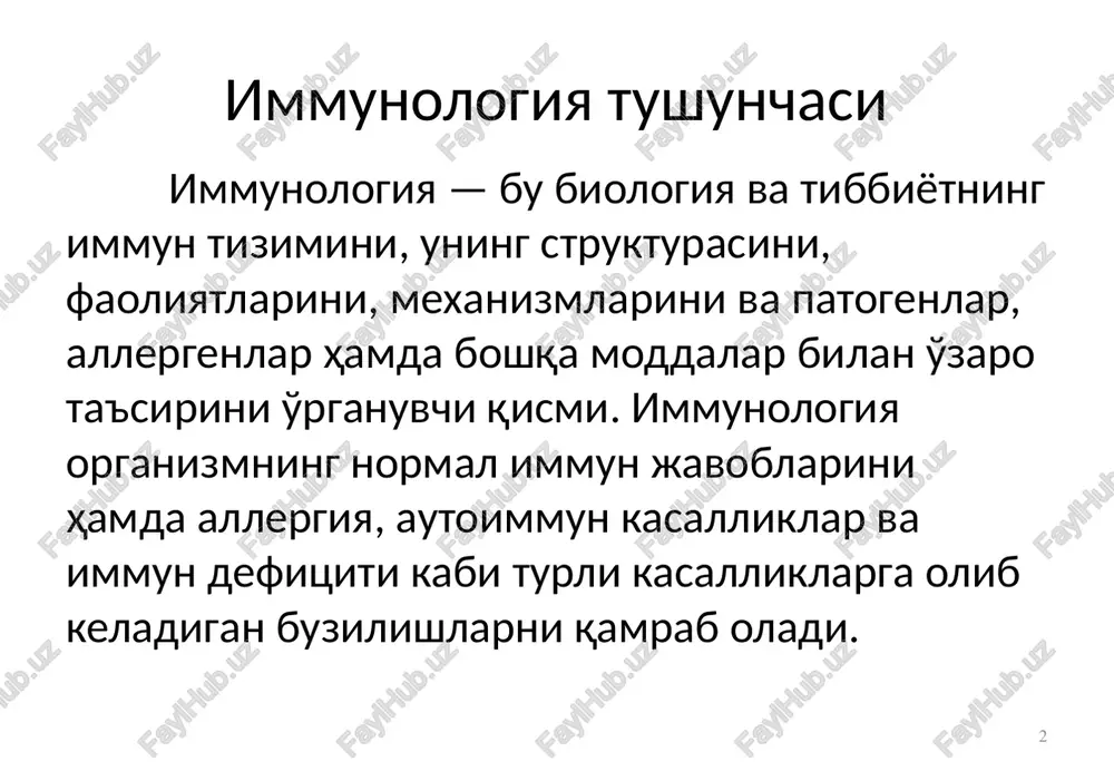 arni muvaffaqiyatli transplantatsiya qilish uchun immunosupressiya usullarini ishlab chiqishda zarur. 8 immunologiya tarixi kadimgi davrlar: yukumli kasalliklar bilan qaytadan kasallanishdan himoya qilishini ta'minlaydigan birinchi ezmalar qadimgi yunon va rim vrachlari asarlarida uchraydi. 9 immunologiya tarixi vaktsinatsiya: xviii asrda ingliz shifokori edvard jenner birinchi muvaffaqiyatli vaktsinatsiyani ospa qarshi olib bordi, buning uchun u sigir ospasi virusidan foydalangan. bu kashfiyot vaktsinatsiyani infektsion kasalliklarni profilaktikasi sifatida boshlanishiga sabab bo'ldi. 10 immunologiya tarixi vaktsinatsiyani rivojlanishi: xix asrning oxirida lui paster va robert kox mikrob teoriyasini tushunish va kuturish hamda kuydirgi kasalliklari uchun yangi vaktsinalarni ishlab chiqishda katta hissa qo'shdilar. 11 immunologiya tarixi antitanachalar va immun reaktsiyalar: xx asrning boshida antitanachalar va ularning ta'siri mexanizmlari tushunildi, bu esa maxsus immun javobini tushunishga olib keldi. paul ehrlich va emil von behring kabi olimlarning ishlari seroterapiyani yaratish uchun asos bo'ldi. 12 immunologiya tarixi hozirgi davrdagi immunologiya: xx asrda hujayra immunitetini aktiv o'rganish boshlandi, t- va v-limfotsitlar, shuningdek, …