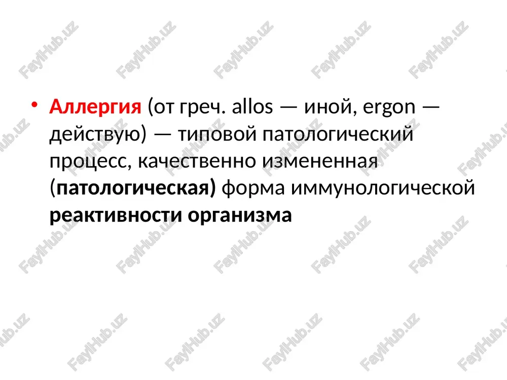 ologicheskoe deystvie v malix dozax. vitamini yavlyayutsya komponentami fermentnix sistem, isxodnim materialom dlya sinteza gormonov, obespechivayut normalnoe funktsionirovanie nervnoy sistemi, mishts i t.d. v zavisimosti ot stepeni obespecheniya organizma kakim-libo vitaminom razlichayut neskolko form patologicheskix sostoyaniy: avitaminoz, gipovitaminoz i gipervitaminoz. avitaminoz – kompleks simptomov, razvivayushixsya v organizme v rezultate dostatochno polnogo ili pochti polnogo otsutstviya odnogo iz vitaminov. poliavitaminoz – srazu neskolkix. gipovitaminoz – sostoyanie, xarakterizuyushee chastichnuyu, no uje proyavivshuyusya spetsificheskim obrazom nedostatochnost vitaminov. gipervitaminoz – narushenie obmena i funktsiy organizma, voznikayushee vsledstvie dlitelnogo izbitochnogo vvedeniya v organizm lyubogo iz vitaminov. gipovitaminoz a poteri retinalya v tsikle doljni vospolnyatsya za schet postupleniya v organizm retinola s pishey. pri defitsite vitamina a narushaetsya temnovaya faza tsikla — vosstanovlenie rodopsina. razvivaetsya degeneratsiya narujnix segmentov palochek. gipovitaminoz e vitamin e, yavlyayas antioksidantom, stabiliziruet kletochnie membrani i obespechivaet normalnoe techenie bioximicheskix protsessov, poetomu nedostatochnoe soderjanie tokoferolov v organizme privodit k formirovaniyu razlichnix proyavleniy tak …