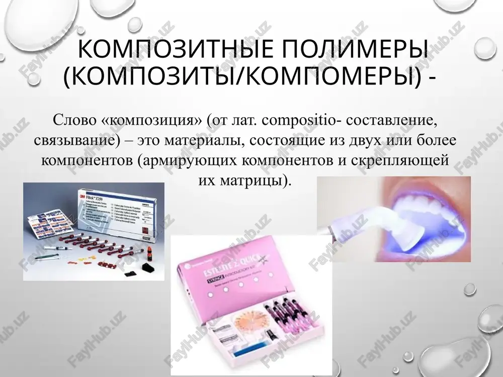 y metod nepryamoy metod vipolnyaetsya vrachom v kabinete izgotavlivaetsya v zubo-texnicheskoy laboratorii vosstanovlenie defekta tkaney zuba s pomoshyu kompozitov osushestvlyaetsya restavratsiya vrachom – stomatologom pryamoy metod vosstanovleniya kompozitami vkladki iz kompozita izgotavlivayut v zubotexnicheskoy laboratorii zubnim texnikom po ottisku, snimaemomu vrachom – stomatologom –ortopedom. nepryamoy metod vosstanovleniya kompozitami preimushestva: protsent usadki nije, prochnost vishe, chem pri pryamoy restavratsii, tak kak proisxodit polnoe otverjdenie na vsyu glubinu, poskolku protsess polimerizatsii vedyotsya v usloviyax laboratorii, a ne in situ (lat. «na meste», «mesto naxojdeniya»). takje ostaetsya sovsem nemnogo neproreagirovavshix metakrilatnix grupp. oblitsovku metallicheskix karkasov nes'emnix protezov provodyat s ispolzovaniem: keramicheskix mass, akrilovix plastmass, kompozitsionnix materialov. oblitsovochnie kompozitsionnie materiali sposobi soedineniya polimernoy oblitsovki s metallicheskim karkasom: mexanicheskiy – sozdanie retentsionnix (lat.retentio –zaderjka, uderjivanie) punktov (busini, perforatsii). fiziko – ximicheskiy – peskostruynaya obrabotka, silanizatsiya poverxnosti metallicheskogo karkasa, sozdanie soedinitelnogo sloya. kombinirovanniy – sochetanie visheizlojennix metodik ( naprimer, retenionnie busini plyus soedinitelniy sloy) retentsionnie busini …