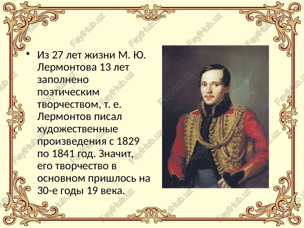 «stranniy chelovek»), probuet sebya v proze. lermontov nachal pisat istoricheskiy roman «vadim». luchshimi i naibolee izvestnimi stixotvoreniyami etix let yavlyayutsya "molitva" (1829 g.), "angel" (1831-32 g.), "parus" (1832 g.), "net, ya ne bayron" (1832g.). vtoroy period – s 1833 goda po 1836 god. eto godi stanovleniya poeticheskogo mira xudojnika. lermontov naxodit svoi temi, opredelyaet problemi sovremennosti i ix mesto v sobstvennom tvorchestve. v eto vremya lermontov muchitelno ishet svoy nepovtorimiy put, osoznaet prednaznachenie poeta i ego zadachi. v perexodnom periode tvorchestva mixaila lermontova s 1833g po 1836g tsentralnoe mesto zanimayut proza i dramaturgiya. eto proizvedeniya: «maskarad», napisanniy s 1833g po 1836g, «knyaginya ligovskaya» (1836g). tretiy period – s 1837 goda po 1841 god. nachalom etogo etapa mojno schitat stixotvorenie "smert poeta" (1837 god), s kotorim molodoy lermontov voshel v literaturu. eto period tvorcheskoy zrelosti poeta, t. k. zdes podvodyatsya okonchatelnie itogi vsego, chto bilo zadumano v rannem, yunosheskom tvorchestve. v …