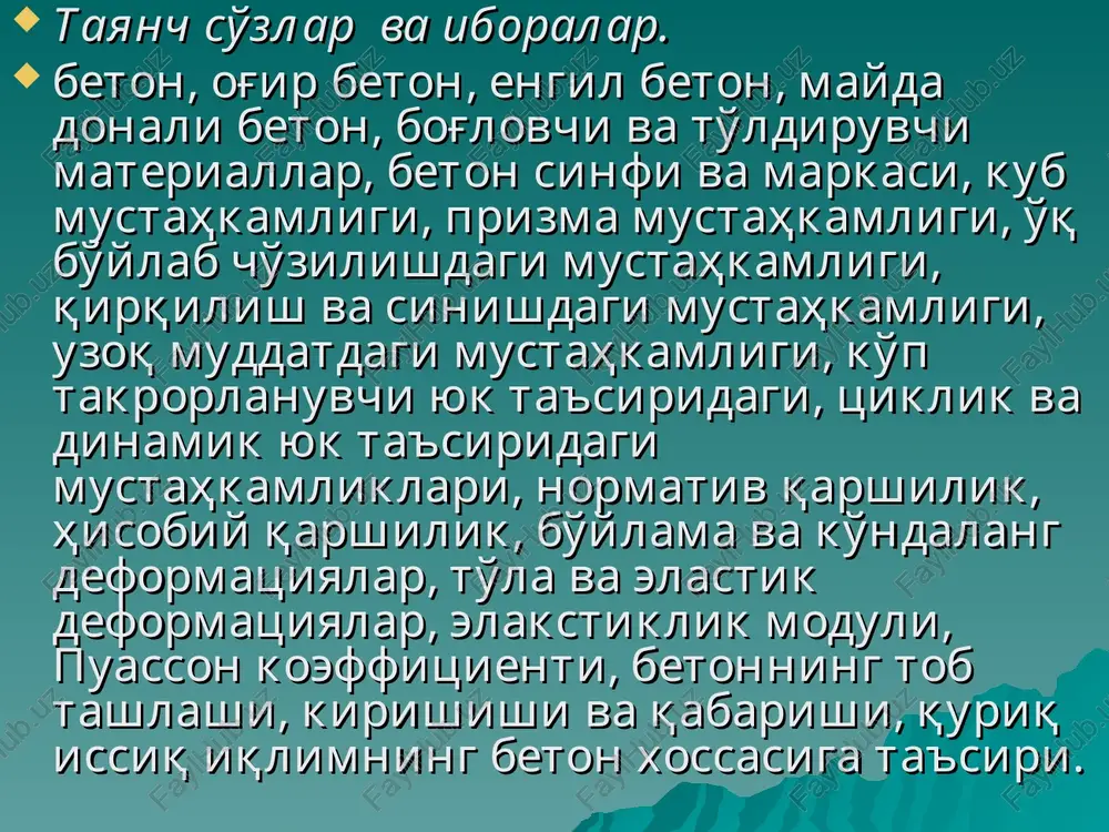 atiladi. yacheyli beton yuk ko'tarmaydigan konstruktsiyalarda, katta g'ovakli – faqat betonli konstruktsiyalarda (masalan, drenajlar va gidrotexnik inshootlar filtrlari), maydadonali beton esa yig'ma konstruktsiyalarni choklarini to'ldirish uchun va armotsementli konstruktsiyalarda ishlatiladi. beton anizotrop material bo'lib, uning mustahkamligi quyidagi omillarga bog'liq: tarkibi; bog'lovchi va to'ldiruvchining xili; suv va tsementning nisbati (w/c); tayyorlash usuli; qotish sharoiti; betonning yoshi; namunalarning shakli va o'lchamlari. beton qorishmasida w/c qancha kichik bo'lsa, betonning mustahkamligi shuncha yuqori bo'ladi, tsement kam sarflanadi. betonning mustahkamlik sinflari va beton markalari. betonning siqilish mustahkamligi sinflapi b harfi bilan belgilanib, miqdor jihatidan (1.1) formula orqali aniqlangan kubik mustahkamligiga teng bo'ladi. betonning mustahkamlik bo'yicha sinflari yoki normativ qarshiliklari nazorat qilinadigan tavsif hisoblanadi. bu tavsif beton buyumning ishchi chizmasida qayd etiladi, buyumni tayyorlashda unga qat'iy amal qilish zaruriy talab hisoblanadi. beton prizmalarining siqilish rbn va cho'zilish rbtn bo'yicha normativ qarshiliklari (tajriba yo'li bilan aniqlanmasa) kubik mustahkamligi orqali aniqlanadi. betonning mustahkamligiga baho beradigan asosiy ko'rsatkich uning …