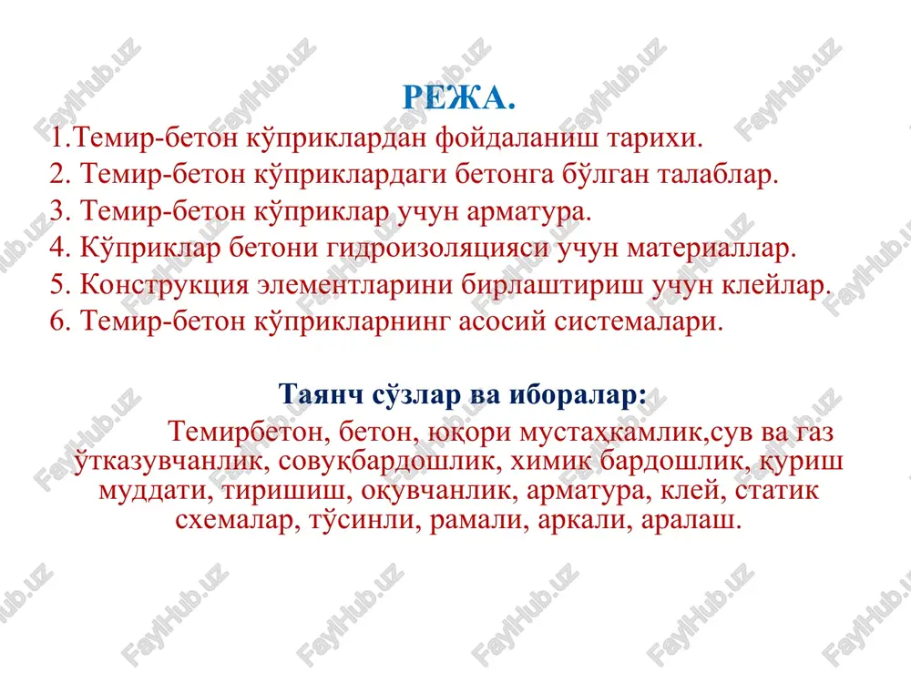 ikamiz olimlaridan t.f.doktorlari, profes-sorlar a.b.ashrabov, a.a.ishanxodjaev, r.k.mamajonov, a.a. ashrabov, dots. muhitdinovlar yuqori malakali mutaxas sislardan m.sh.ospin,e.a.korsuntsev, sokolov, e.mirzaev, b.a.krasnousov, v.i.keslman, a.g.melexov, a.orexov va hokazolar temir-beton tuzilmalarning mahalliy sharoitida ishlashga oid nazariyalar yaratishda va ularning respublika miz sharoitida qo'llashda o'zlarining katta ulushlarini ko'shganlar. temir-beton ko'priklarni respublikamizda ommaviy qurish masalasida 50 yil ikkinchi yarmida va keyingi davrlarda avtomobil yullari vazirining birinchi muovinlar avtomobil rivojlantirishning asoschilari p.b.boboxonov va r.r.yunusovlarning xizmatlarini bu sohalarda respublikamiz hayotida alohida aytib ko'rsatishga loyikdirlar. bu sohada respublikamiz olimlaridan t.f.doktorlari, professorlar a.b.ashrabov, a.a.ishanxodjaev, r.k.mamajonov, a.a. ashrabov, dots. muhitdinovlar yuqori malakali mutaxassislardan m.sh.ospin,e.a.korsuntsev, sokolov, e.mirzaev, b.a.krasnousov, v.i.keslman, a.g.melexov, a.orexov va hokazolar temir-beton tuzilmalarning mahalliy sharoitida ishlashga oid nazariyalar yaratishda va ularning respublikamiz sharoitida qo'llashda o'zlarining katta ulushlarini ko'shganlar. respublikaning mahalliy sharoitlari hozirgi davrlargacha katta oraliqlarni yopish maqsadida yig'indi yoki arksimon turkumdagi tuzilmalar ishlatishni jiddiy talab qilmaganliklari tufayli asosan to'sin turkumidagi ayrim hollarda romli turkumdagi oraliq qurilmali temir-beton ko'priklar va ko'priksimon inshootlar …