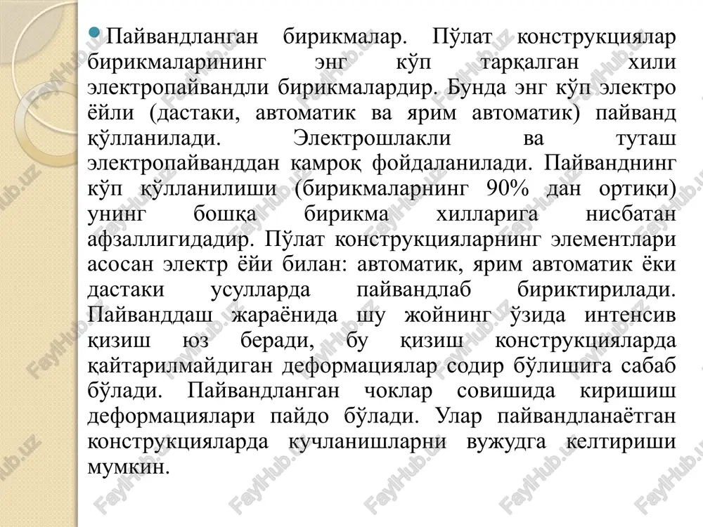 ishish demakdir. bu yo'l konstruktsiyalar yasashning amaldagi texnologiyasining o'zgartirmagan holda va qo'shimcha sarmoya sarflamasdan resurslarni tejashga imkon beradi. optimal variantni tanlashning birinchi navbatdagi ob'ekti bu burchakli choklardir. bunday choklar ulushiga payvandlab yasaladigan qurilish konstruktsiyalariga eritib sarflanadigan metallning asosiy hajmi to'qri keladi. o'z-o'zidan ma'lumki, choklarning kesimi bilan cho'ziqligi konstruktsiyalarning ishonchliligi va ish hususiyatlariga zarar etkazmaydigan darajada kamaygirilishi lozim. zamonaviy texnologiya payvandlanadigan materiallarni to'qri tanlaganda payvand birikmalarning mexanik xossalarini payvandlanadigan po'latning mexanik xossalariday olish imkonini yaratgan. chok metallining vaqtinchalik qarshiligi rwun (erigan metall mustahkamligi) biriktiriladigan element po'latining vaqtinchalik qarshiligidan kam bo'lmasligi lozim, ya'ni. rwun > run 91-rasm. payvand birikmalarning xillari: a-tutashish joyiga qilinadigan choklar; b-burchaklarga qilinadigan choklar; v – tutashish joyi birikmasi; g – ustquyma bilan biriktirish; d-tavr shakliga keltirib biriktirish, e-xuddi shunday, burchak shakliga. 92-rasm. tutash payvand birikmalarning chetlariga ishlov betish. 93-rasm. har xil qalinlikdagi listlarda tutash choklarning tuzilishi. 94-rasm. flangli choklar bilan biriktirish (a), kuch chiziqi oqimining yo'nalishi va kuchlanishlarning …