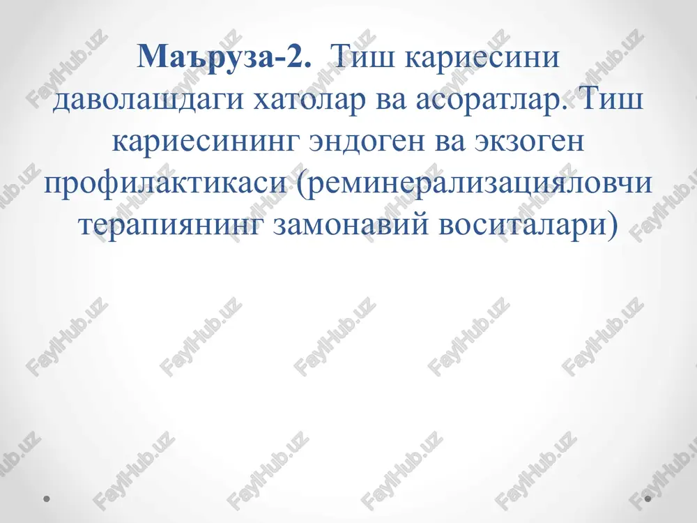 rvo yoki qo'pol tayyorlashda sodir bo'ladi. karies bo'shliq devorining teshilishi travmatik disektsiya paytida va karies bo'shlig'i va toj yoki tishning umumiy o'qi nisbatini noto'g'ri baholashda sodir bo'ladi. karies bo'shlig'ining devorini sindirish ekskavator yoki borning qo'pol tutqichga o'xshash harakati bilan, uning devorlaridan biriga ortiqcha bosim bo'lganda sodir bo'lishi mumkin. borning qo'shni tishlarga shikastlanishi tishlarning aloqa yuzalarida joylashgan karies bo'shliqlarni tayyorlash paytida, karies bo'shlig'ini chaynash (palatinal) yuzasiga olib tashlash qoidalariga e'tibor berilmagan hollarda sodir bo'lishi mumkin. milk qirrasi chegaraning shikastlanishi aloqa yuzalarida va tishlarning bo'yin sohada joylashgan karioz bo'shliqlarni tayyorlash paytida sodir bo'ladi. karies bo'shlig'ini plombalash paytida bir qator xatolar va asoratlar paydo bo'ladi. plombalashda to'g'ri plomba materialini tanlash va uni tayyorlash muhimdir. o'rta va chuqur karies bilan izolyatsion taglikni noto'g'ri qo'llash doimiy plomba materiallarining kimyoviy, toksik yoki termal tirnash xususiyati beruvchi moddalar bilan pulpa ta'sirlash xususiyati yoki shikastlanishiga olib kelishi mumkin. karies bo'shlig'ining yon devorlarida (emal-dentin chegarasi ustida) qistirmaning mavjudligi doimiy …