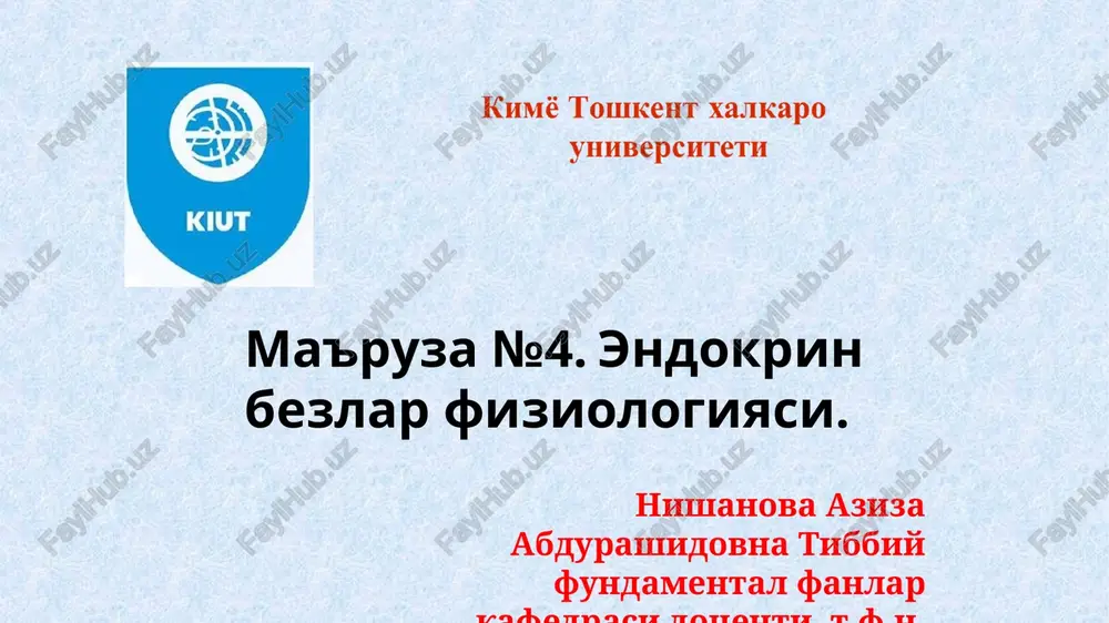 lari gormonlarning asosiy xarakteristikasi yuqori biologik aktivligi umumiy va tanlab ta'sir qiladi ta'siri distant organ – nishonlarga qat'iy spetsifikligi neyronlar aksoni va qon yordamida tashiladi jigarda tez parchalanadi uzluksiz sintezlanadi ichki muxitda doimo saqlanadi gormonlar faqat xujayralarda yoki ularning faol tuzilmalarda ro'y beruvchi jarayonlarga ta'sir etadi gormonlarning fiziologik axamiyati jismoniy, aqliy, jinsiy rivojlanishga ta'sir qiladi metabolik ta'sir qiladi morfogenetik ta'sir qiladi gomeostazni boshqaradi biologik sistemalarni aktivlaydi korregirlovchi boshqarishi ishga tushiruvchi ta'sir mas ning tonusini boshqaradi gormonlar klasifikatsiyasi 1.kimyoviy strukturasiga qarab: a) aminokislotalar yasamasi(tiroksin, triyodtironin, dofamin, adrenalin) b) oqsil-peptid gormonlar(glyukagon, kortikotrorin, oksitotsin, insulin) v)steroid gormonlar(aldosteron, kortikosteron, androgenlar, esterogenlar) gormonlarning funktsional klassifikatsiyasi effektor trop rilizing gormonlar (liberinlar) statinlar * gormonlarning aktivligi 1 gramm insulin 125 000 quyon qonidagi glyukoza miqdorini kamaytiradi. 1 gramm adrenalin 1 000 000 ta baqa yuragini tezlashtiradi. prednizolonning sutkalik dozasi 10 mg tiroksinniki 0,3 mg insulinniki 16mg estradiolniki 0,2 – 0,6 mkg% androgenlarniki 5mg estrogenlarniki 0,25mg ta'sir qilish …