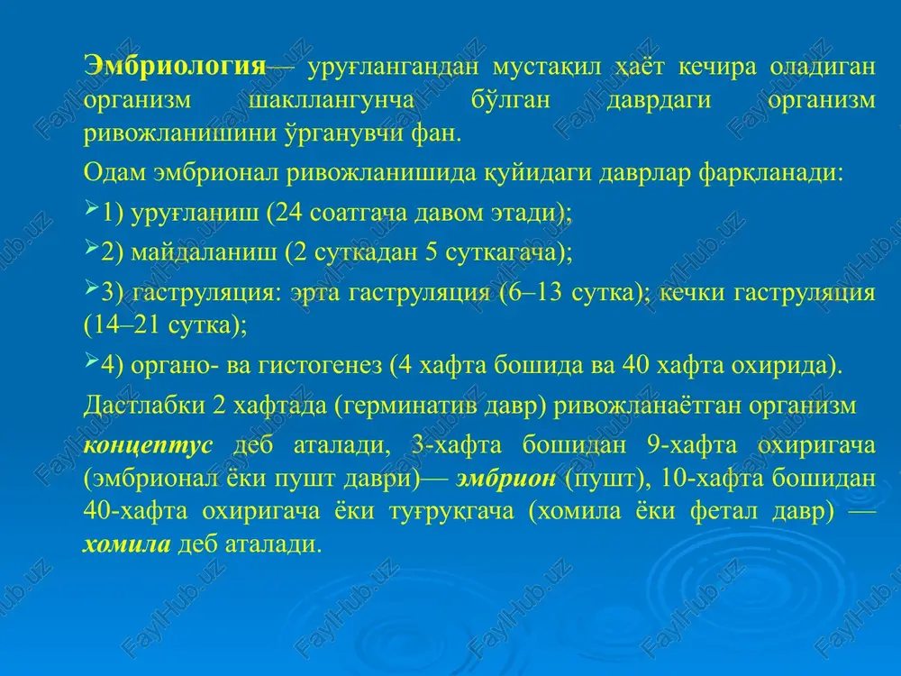 ing 6–7 sutkasidan boshlanib, 40 soat davom etadi. implantatsiya jarayoni 3 ta bosqichdan iborat: erkin turish (6-sutka), adgeziya (yopishish, 6-7-sutka) va invaziya (botib kirish ,7-sutka). trofoblast 2 qavatli bo'ladi: ichki tsitotrofoblast, tashqi —simplastotrofoblast. simplastotrofoblast fermentlar ajratadi, ular epiteliyni, biriktiruvchi to'qimani, so'ng bachadon tomirlari devorini parchalaydi, natijada blastotsista bachadon devoriga botib kiradi. gastrulyatsiyaning birinchi fazasida (embriogenezning 7 dan 13 sutkasigacha) delaminatsiya usulida amalga oshadi. bunda embrioblast ikki varaqga ajraladi. yuqori varag'i epiblast, ostki — gipoblast deb ataladi. natijada erta gastrulyatsiyada ikki qavatli embrion va ba'zi provizor a'zolar shakllanadi. gastrulyatsiya gastrulyatsiyaning ikkinchi fazasi (14 dan 21 sutkagacha) immigratsiya usulida amalga oshadi. epiblast hujayralari ko'payishda davom etadi va homila qalqonchasining turli qismlariga migratsiyalanadi. natijada uchinchi homila varag'i – mezoderma shakllanadi. bu davrda homila 3 qavatli bo'ladi: ektoderma, entoderma va mezoderma . mezoderma kechroq 3 bo'limga differentsiallashadi: somitlar (dermatom, miotom va sklerotom), nefrotom va splanxnotomning 2 qavati (parietal va vistseral). organogenez— organlar shakllanishi jarayoni. …