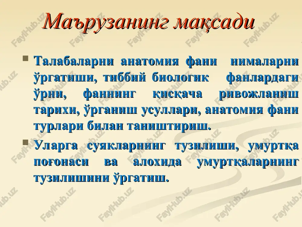 va asosidir» * in'ektsi va korroziya usullari * vorobev v.p. – makroskopik tekshirish usuli; 1896 – rentgen usuli (stereorentge-nografiya, tomografiya, rentgenokinemetogra-fiya); * kompyuter tomografiya usuli – a'zo va to'qimalarni skanerlash pet tekshirish - pozitron-emissionnoy tomografiya. * kontrast rentgenografiya usuli - bariy preparati yordamida bo'shliqli a'zolarni tekshirish. * endoskopiya (laringoskopiya, bronxoskopiya, gastroskopiya, rektoskopiya, tsistoskopiya, laparoskopiya va boshkalar.); * xomilani ultratovush yordamida tekshirish. bosh miyani yamr yordamida tekshirish. * anatomik terminologiya anatomik terminologiya 3 ming yillar davomida shakllangan bo'lib, unga qadimiy grek, lotin va arab tillaridan so'zlar kirib kelgan. 1895 y. - bazel anatomik nomenklaturasi; 1955 y. – xalkaro parij anatomik nomenklaturasi; 1958 y. – xalkaro anatomik terminologiya bizning davlatimizda qabul qilingan. * sathlar va o'qlar: vertikal o'q /axis verticalis (longitudinalis)/ frontal sath /planum frontale/ gorizontal sath /planum horisontale/ ko'ndalang o'q /axis transversus/ sagittal o'q /axis sagittalis/ sagittal sath /planum sagittale/ * antik dunyoning buyuk shifokori gippokrat ( eramizdan oldingi 460-377 yillar) …