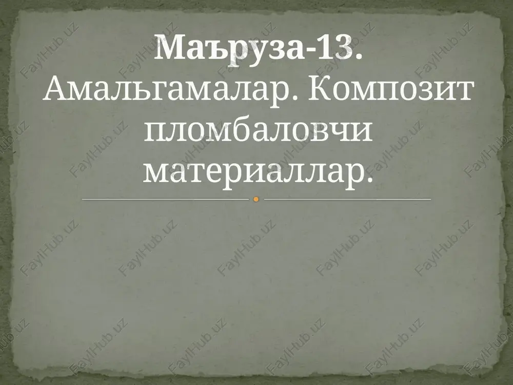 rorati, zichligi, o'ziga xos kuchi, charchoq chegarasi.plomba moddasi, qoida tariqasida, yuqori quvvat, qattiqlik va elastik modul qiymatlariga ega — bu matritsa ko'rsatkichlaridan sezilarli darajada yuqori. shuning uchun plomba mustahkamlovchi yoki mustahkamlovchi element hisoblanadi. davomi tarkibiga qarab, metall va metall bo'lmagan matritsali kompozitsion materiallar ajralib turadi. kompozit plomba tuzilishi bo'yicha: to'ldiruvchining tuzilishiga ko'ra, kompozitsion materiallar tolali (tolalar va filamentli kristallar bilan mustahkamlangan), qatlamli (plyonkalar, plitalar, qatlamli plomba moddalari bilan mustahkamlangan), dispers mustahkamlangan va dispers kuchli (ingichka dispers zarralar shaklida plomba bilan) bo'linadi. davomi i. sinf v -iii, iv, v sinfdagi kovaklar uchun, anterioritlar, yaxshi estetik xususiyatga ega. ii. sinf a -1 va ii tipdagi kovaklar uchun, posterioritlar, yuqori mustahkamlikka ega, lekin estetik nuqtai nazardan past. iii. ildiz kanallarini plombalashda ishlariladigan ashyolar. bu ashyolar dentin mikrokanalchalariga chuqur o'tib, ularni berkitib tashlaydi. doimiy plombalar uchun kompozitlar iv. stomatologik germetiklar yoki silantlar-intakt tishlarning fissuralarini yopish maqsadida foydalaniladi. masalan, gehosil asosi izosit, oq rangda galogen …