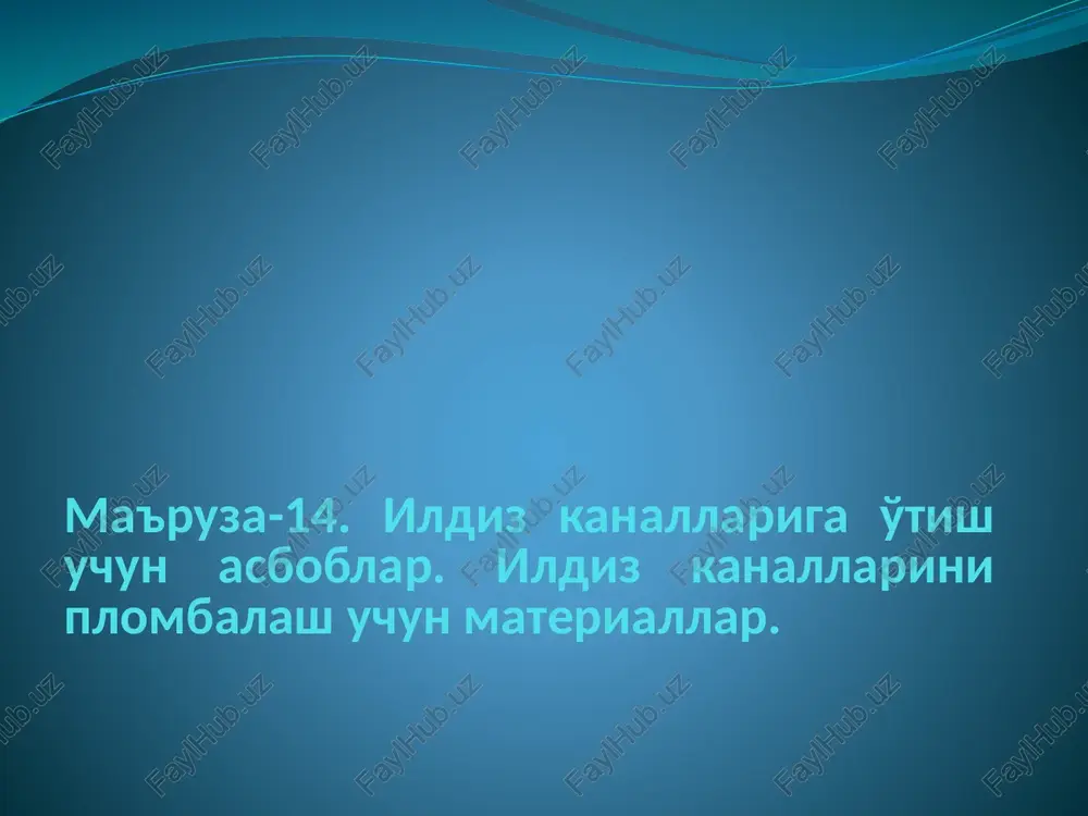 chuqurligini aniqlaydigan igna - bu bukiluvchan qirrali yoki dumaloqlashgan, o'tkir uchli igna bo'lib, qalinligi birinchi, ikkinchi, uchinchi raqam bilan nomlanadi, ildiz kanalining chuqurligini aniqlash uchun mo'ljallangan. pulpaekstraktor ildiz kanalidan pulpa to'qimasini olish uchun moijallangan asboblar, archa shoxchalariga o'xshab yasalgan o'tkir tishchali dastadan iborat. kalta (3sm) va uzun (5sm), eni bo'yicha ingichka va (1,2) o'rta (3), qalin (4,5) turlari mavjud. ildiz rashpili ildiz kanalidan dentinni olish uchun ishlatiladi. uning po'lat qirralari yon devorlarni qirib drilbor uchun yaxshi sharoit yaratadi. ildiz burovi bu ildiz kanalini kengaytirish, silliqlash va devorlardan infeksiyalangan (zararlangan) predentin qavatini olib tashlash va cho'qqi teshigini kengaytirish uchun ishlatiladi. burovning o'tkir spiralsimon qirralari ildiz devoridan dentinni qirib olib tashlaydi. apekslokatorga o’rnatilgan dastak image2.png image3.png image4.png image5.png image6.png image7.png image8.png image9.png image10.png image11.png image12.png image13.png /docprops/thumbnail.jpeg