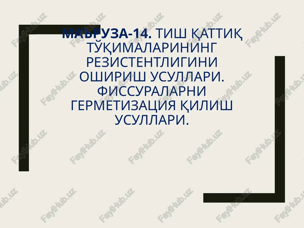 plastinkasini to'playdi. ularga quyidagilar kiradi: konus shaklidagi, ular asosan og'iz suyuqligi tufayli minerallashgan, ammo ularda oziq-ovqat qoldiqlari va mikroorganizmlarni ushlab turish holati paydo bo'ladi. shuningdek, tomchi shaklidagi (ampula shaklidagi), polipoid (kolba shaklidagi) - eng noqulay. mineralizatsiya asosan tish pulpasidan sodir bo'ladi, bu jarayon og'iz suyuqligi tufayli mineralizatsiyaga qaraganda kamroq intensivdir. bunday yoriqlar uzoq vaqt davomida gipominerallashgan holda qoladi. yoriqlarni yopish usullari yoriqlarni yopishning ikkita asosiy usuli mavjud - invaziv bo'lmagan va invaziv. shifokor har doim vizual tekshiruv va qo'shimcha diagnostika usullariga asoslangan texnikani tanlaydi. fissuralarni germetizatisya usullari yoriqlarni invaziv bo'lmagan muhrlash ushbu usul, agar yoriqlar to'liq ko'rinadigan bo'lsa, qo'llaniladi - bu yoriqning devorlarida yoki pastki qismida karies yo'qligini kafolatlaydi. u bir necha bosqichda amalga oshiriladi: oziq-ovqat qoldiqlari va blyashka tishlarini tozalash. agar oddiy cho'tka bilan tozalash ishlamasa, u holda gigienik tozalash usullarini qo'llash mumkin, masalan, qum bilan tozalash yoriqlar yuzasini yopishishini yaxshilaydigan fosfor kislotasi ustida shprits bilan yoriqlarga plomba qo'llash …