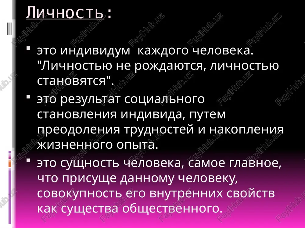 imsya pod vozdeystviem vliyaniya vospitaniya, a takje bolee polno otrajayushim ideologiyu obshestva, v kotorom naxoditsya chelovek. individ – eto otdelniy chelovek, rassmatrivaemiy kak unikalnaya sovokupnost ego vrojdyonnix i priobretyonnix kachestv. v ponyatiyax «lichnost» i «individualnost» zaklyucheni razlichnie izmereniya duxovnoy sushnosti cheloveka. so slovom «lichnost» obichno upotreblyayut takie epiteti, kak silnaya, energichnaya, nezavisimaya, podcherkivaya tem samim ee deyatelnostnuyu predstavlennost v glazax drugix. ob individualnosti mi chashe govorim - yarkaya, nepovtorimaya, tvorcheskaya. abraxam maslou – amerikanskiy psixolog i osnovatel gumanisticheskoy psixologii, kotoriy razrabotal ierarxiyu potrebnostey lichnosti, rukovodyashix ee jiznyu. etot spetsialist rabotal nad izucheniem lichnosti i stremilsya ponyat motivi, kotorie dvijut eyu v jizni. po etomu svoyu izvestnuyu «piramidu maslou» on sozdal, chtobi ob'yasnit, k chemu stremitsya chelovek na protyajenii svoego sushestvovaniya. ierarxiya potrebnostey lichnosti. «piramida maslou» «piramida maslou» govorit nam o nalichii semi vidov jiznennix prioritetov cheloveka (v sokrashennom variante piramidi ix vsego pyat). na pervoy stupeni - naibolee jiznenno vajnie …