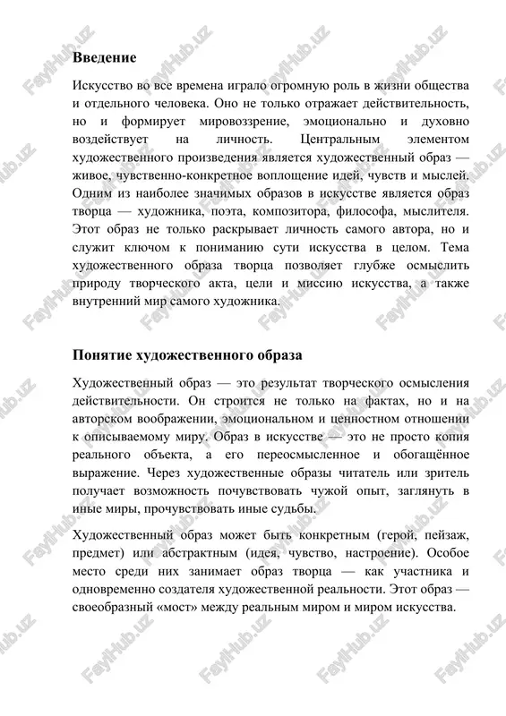 iki i kinematografa. chasto etot obraz yavlyaetsya avtobiograficheskim: avtor govorit o sebe, o svoey jizni, o svoey roli v obshestve. inogda on nosit sobiratelniy xarakter, voploshaya ideyu tvortsa kak posrednika mejdu nebom i zemlyoy, vdoxnovlyonnogo geniem ili stradayushego ot neponimaniya i odinochestva. literatura. v literature obraz tvortsa — odin iz samix rasprostranyonnix i mnogosloynix. uje v antichnosti poet vosprinimalsya kak provodnik mejdu bogami i lyudmi. naprimer, gomer v «odissee» govorit o poete kak o vdoxnovlyonnom pevtse, kotorogo vedut muzi. v russkoy literature eta tema poluchila osoboe razvitie v tvorchestve a. s. pushkina. ego liricheskiy geroy — poet, odaryonniy talantom, no chasto odinokiy i ne ponyatniy obshestvu. v stixotvorenii «prorok» (1826) pushkin nadelyaet poeta bojestvennim darom govorit «yazikom ognennim» i prizivaet ego k visokoy missii — probujdat serdtsa. ne menee glubokiy obraz tvortsa predstavlen v romane m. a. bulgakova «master i margarita». master — stradayushiy xudojnik, pishushiy pravdu, nesmotrya na goneniya …